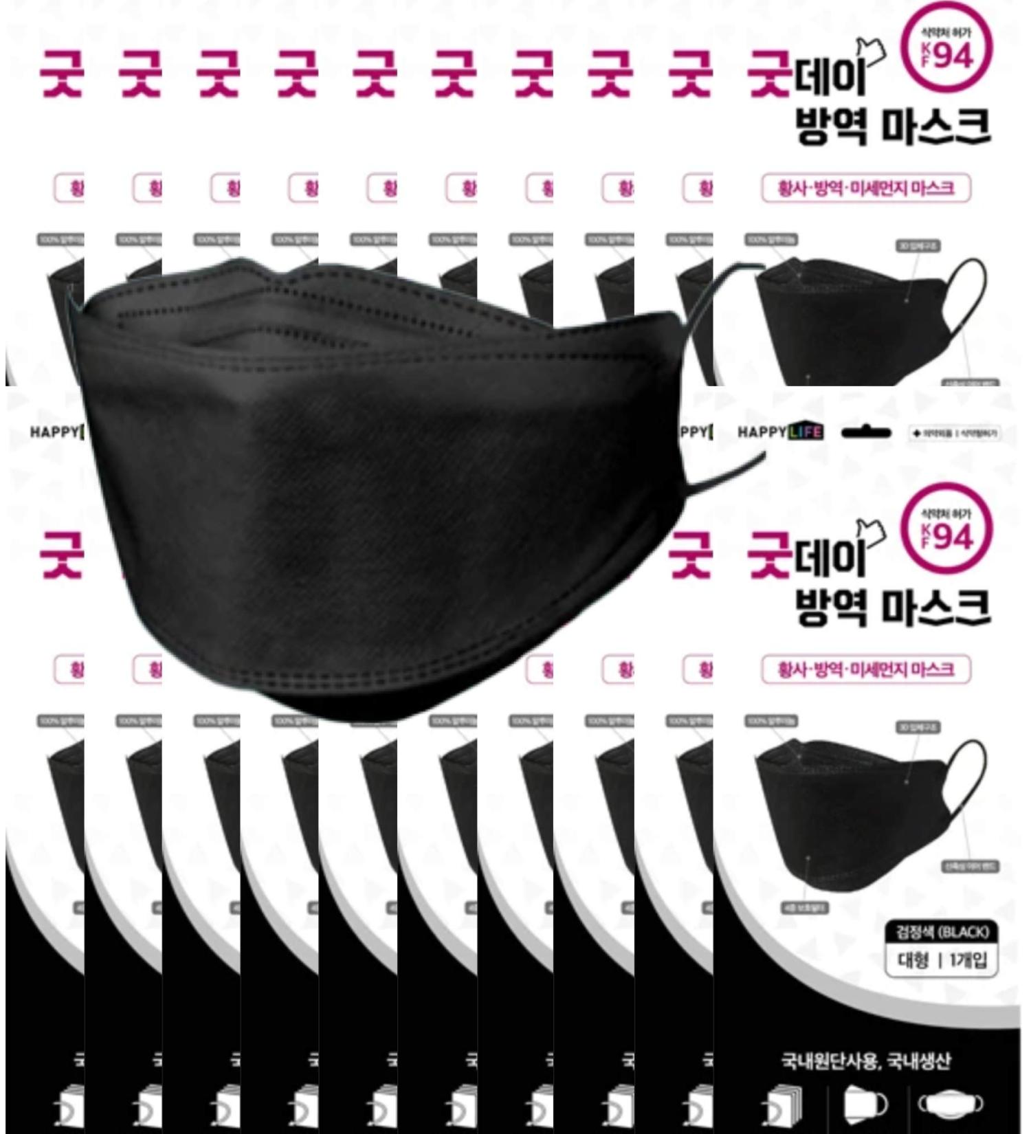 GOOD DAY Black KF94 Certified Dust Masks - 10 Pack for Adults | Single Use, Individual Packaging - Buy Online on GoSupps.com