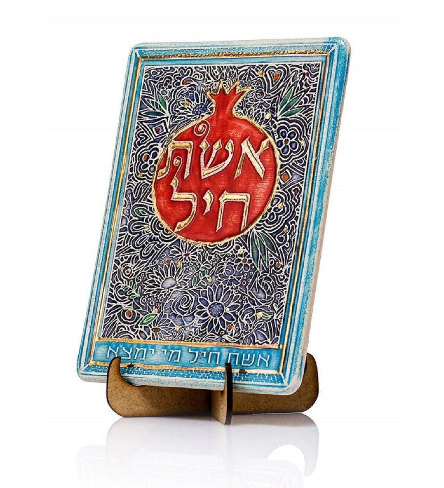 GORGEOUS BEAUTY&CARE Amazing Woman of Valor Eshet Khail Ceramic Sign Perfect Gift to Thank Your Wife for All She Does - Buy Online on GoSupps.com