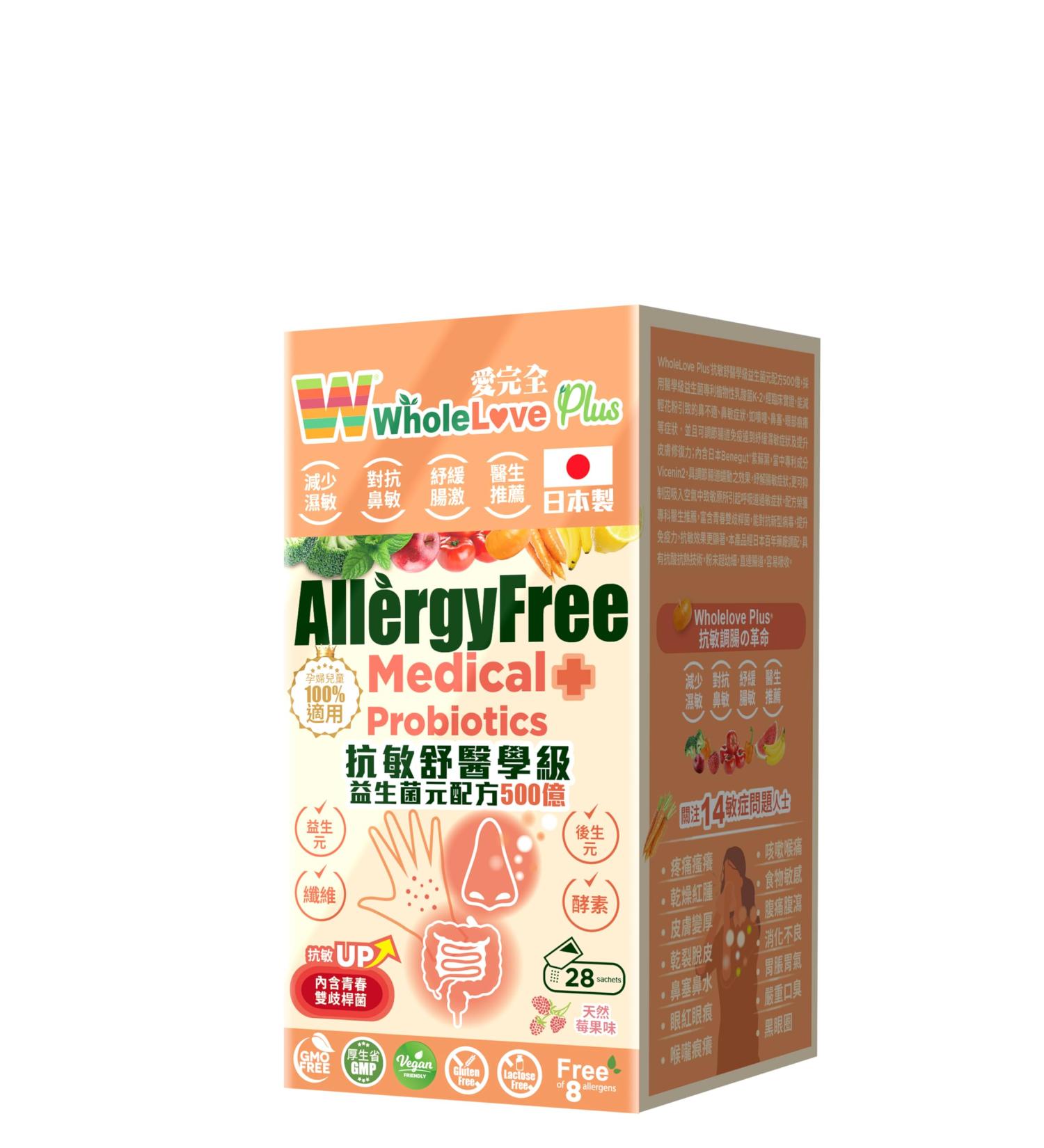 NOTO Wholelove Plus AllergyFree Medical Probiotics Formula 50 Billions for Women & Men - Daily Probiotic Supplement Support for Your Body Grade Prebiotics & Probiotics 28 sachets - Buy Online on GoSupps.com