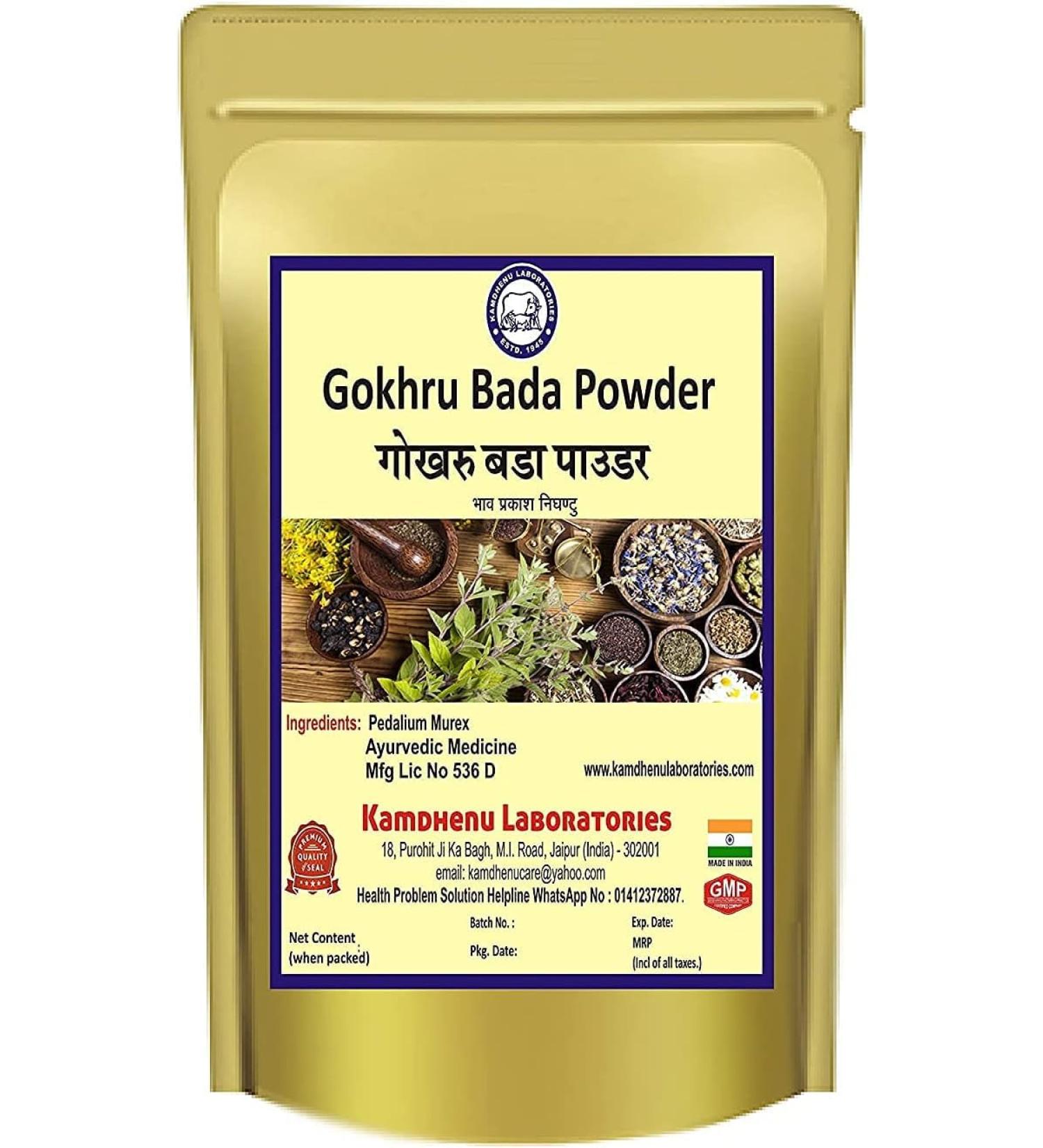 NACHT Gokhru Powder 100Gram - Buy Online on GoSupps.com