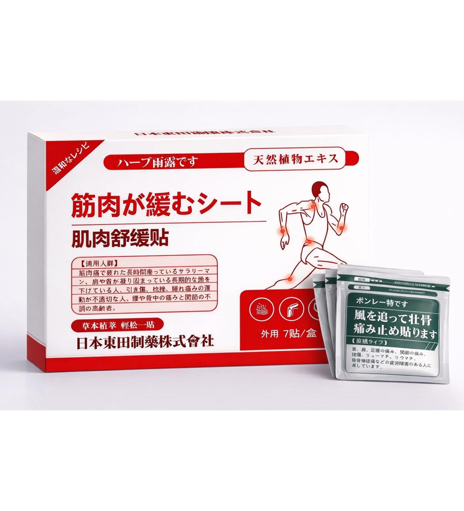 YOSAOLIU Japan Muscle Relief Patch Heat Therapy Pain Relief Plasters