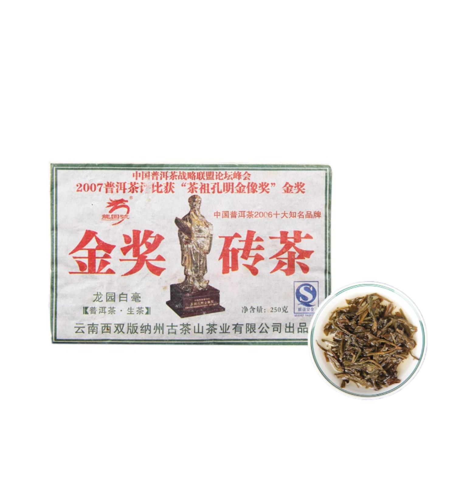 HQZM Classic To Taste Yunnan Menghai Old Puer Raw Tea 250g Premium Grade Tea Brick - Buy Online on GoSupps.com