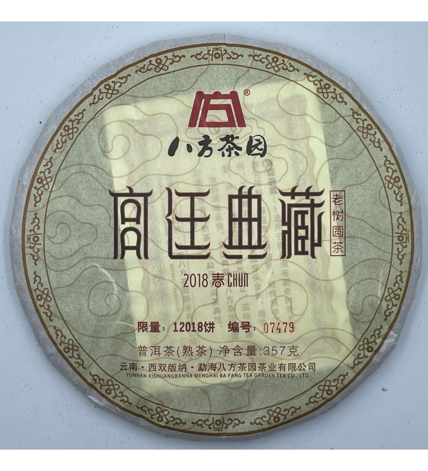 Pu-erh tea 2018 court collection 357g Cooked - Buy Online on GoSupps.com