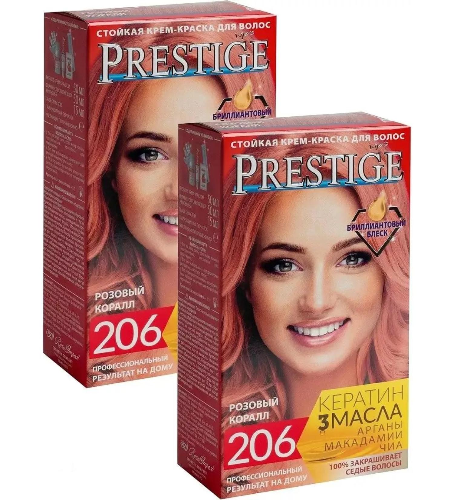  Vip's Prestige Resistant hair cream 206 Pink Coral "Vip's Prestige" with argan oil macadamia and chia (2pack) - Buy Online on GoSupps.com