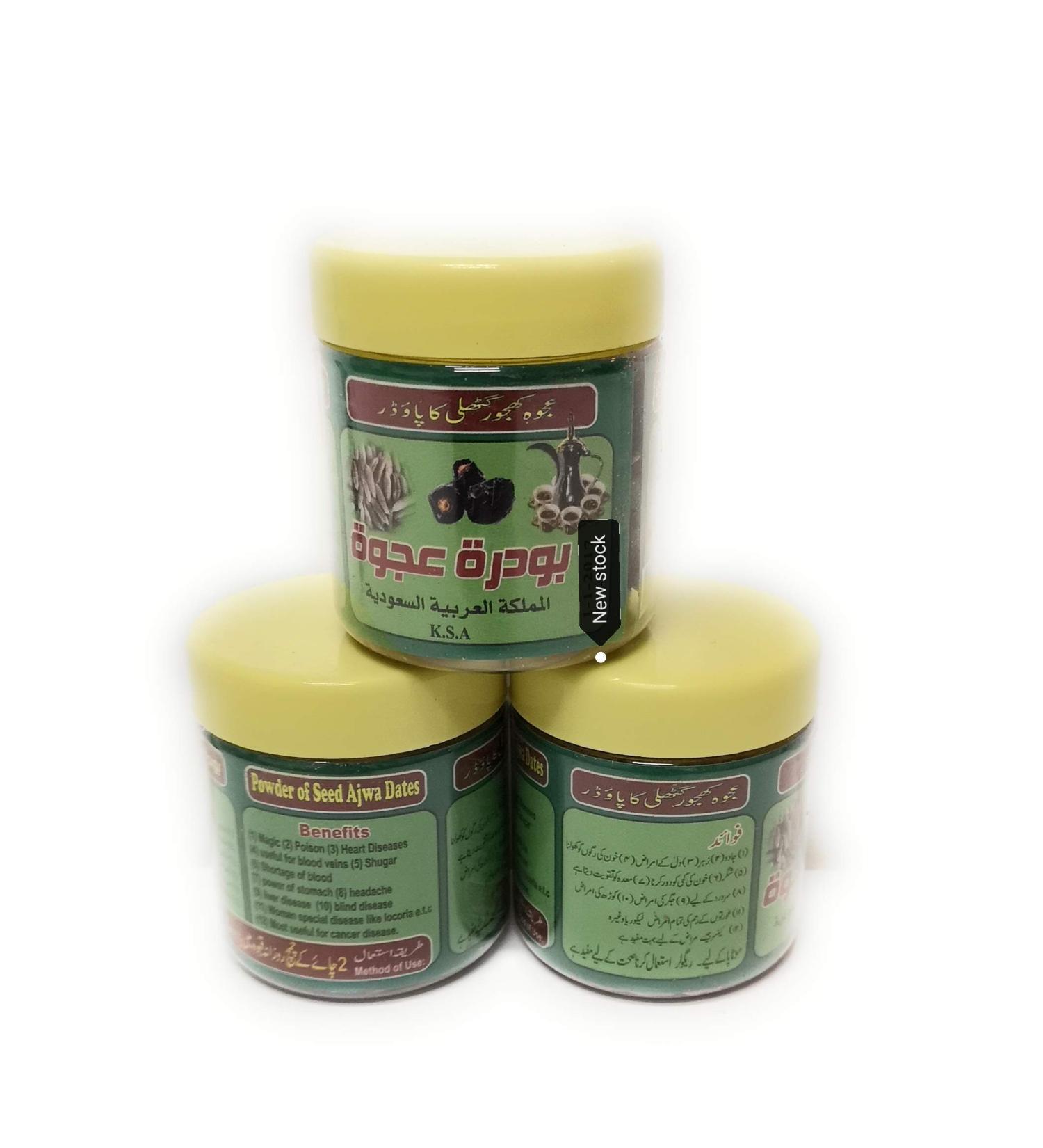Set of 3 AJWA seeds in powder of date from Madina.100% Pure.Authentic.Reduced sale - Buy Online on GoSupps.com