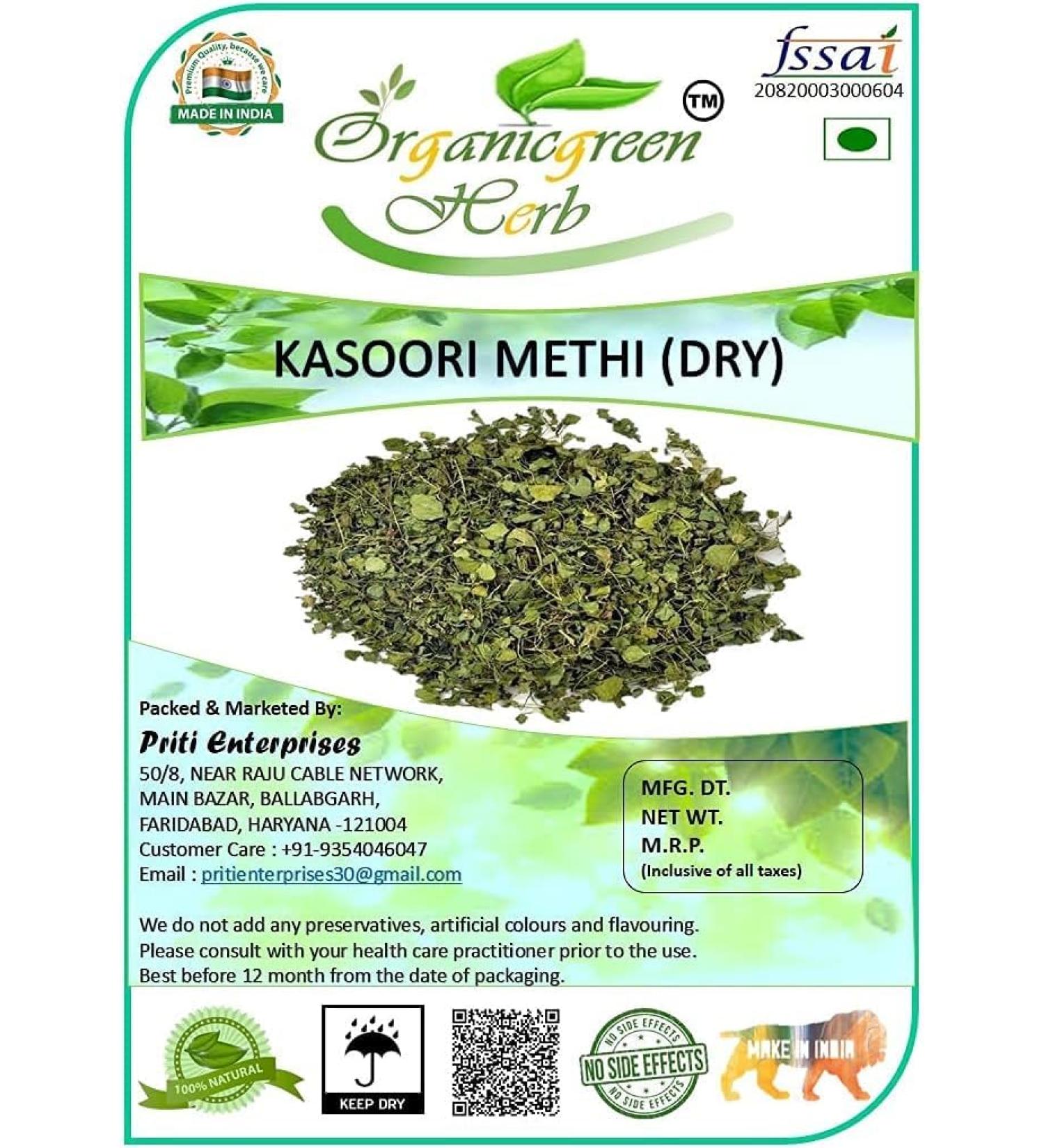 QURA 200 GMS | Fenugreek Leaves Dry