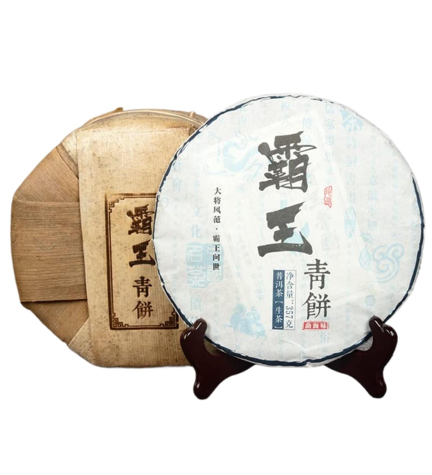 HQZM Yunnan Menghai Old Tree Tea Puer Raw Cake Tea BawangQingbing A Classic for Testing 357 g - Buy Online on GoSupps.com