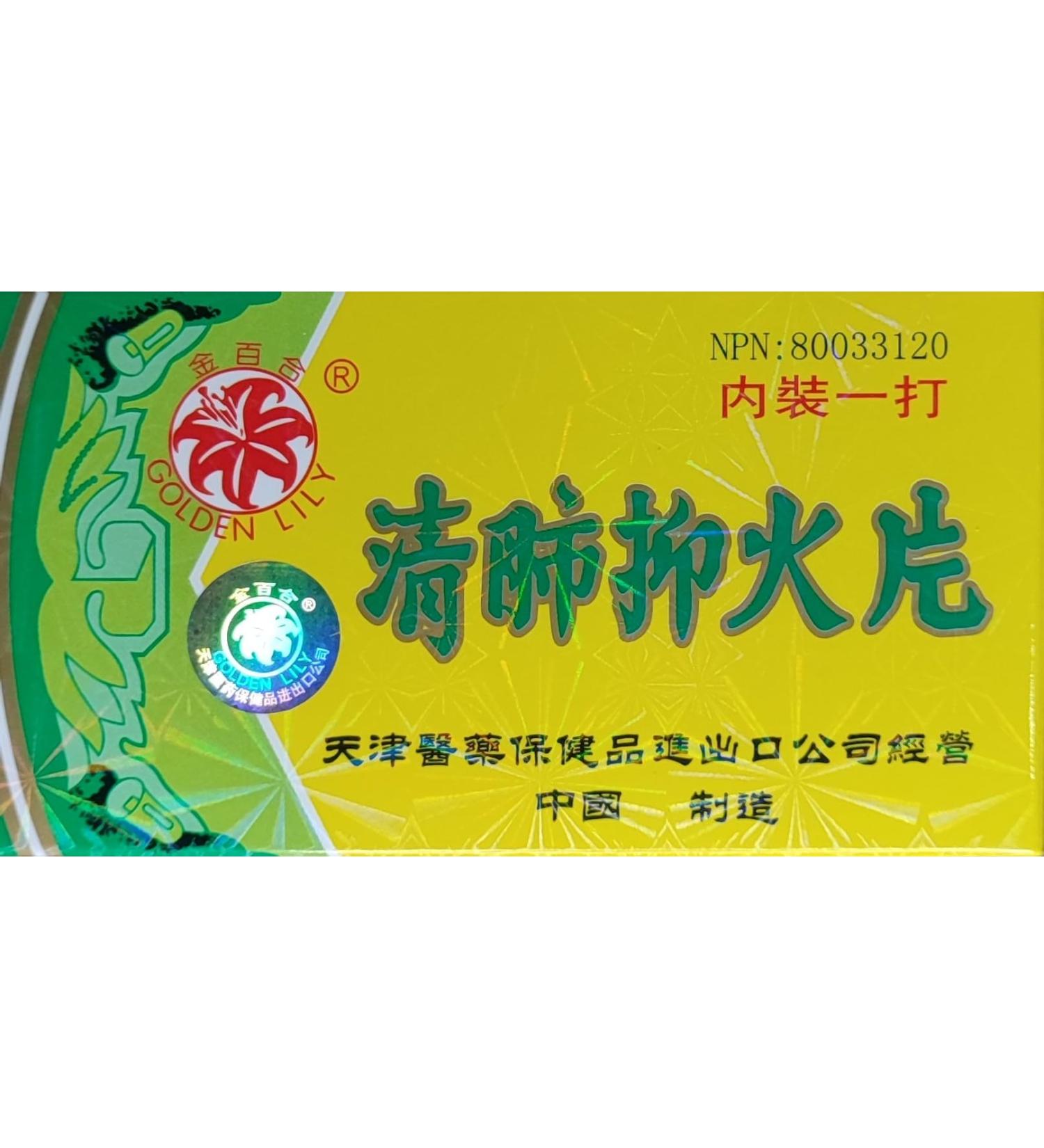Ching Fei Yi Huo Pien 0.6g x 96 tablets - Buy Online on GoSupps.com