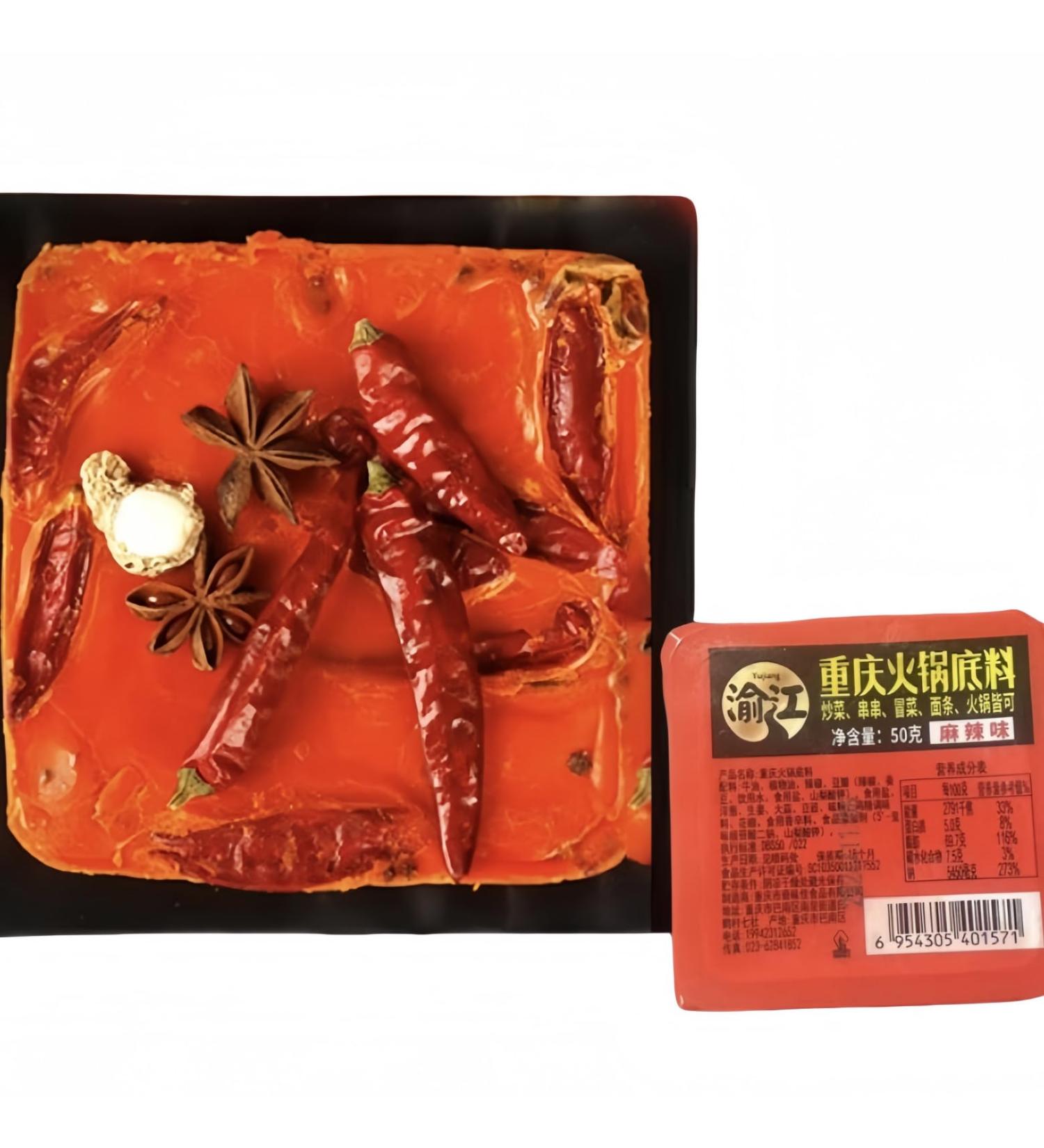  WSYLS Chongqing Hot Beef Pot Seasoning 50g 10pcs - Buy Online on GoSupps.com