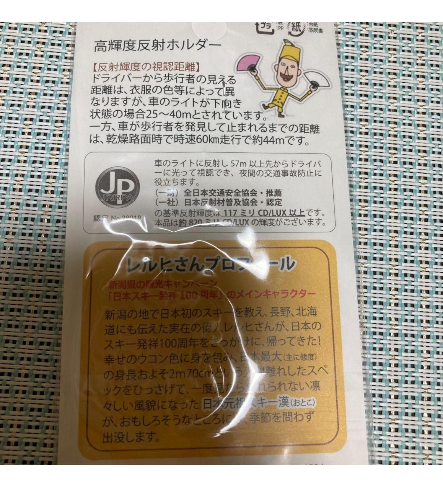 Niigata Prefecture Truck Association - Buy Online on GoSupps.com