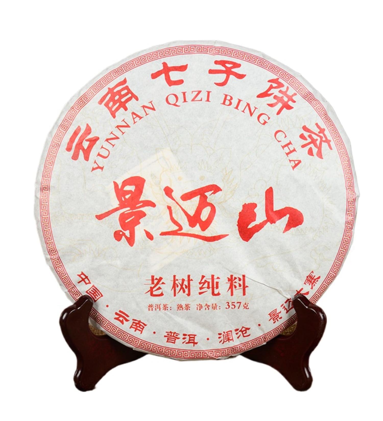 HQZM Yunnan Jingmai Mountain 357g Chinese Puer Ripe Tea Cake The Fragrant Tea Of Aging - Buy Online on GoSupps.com