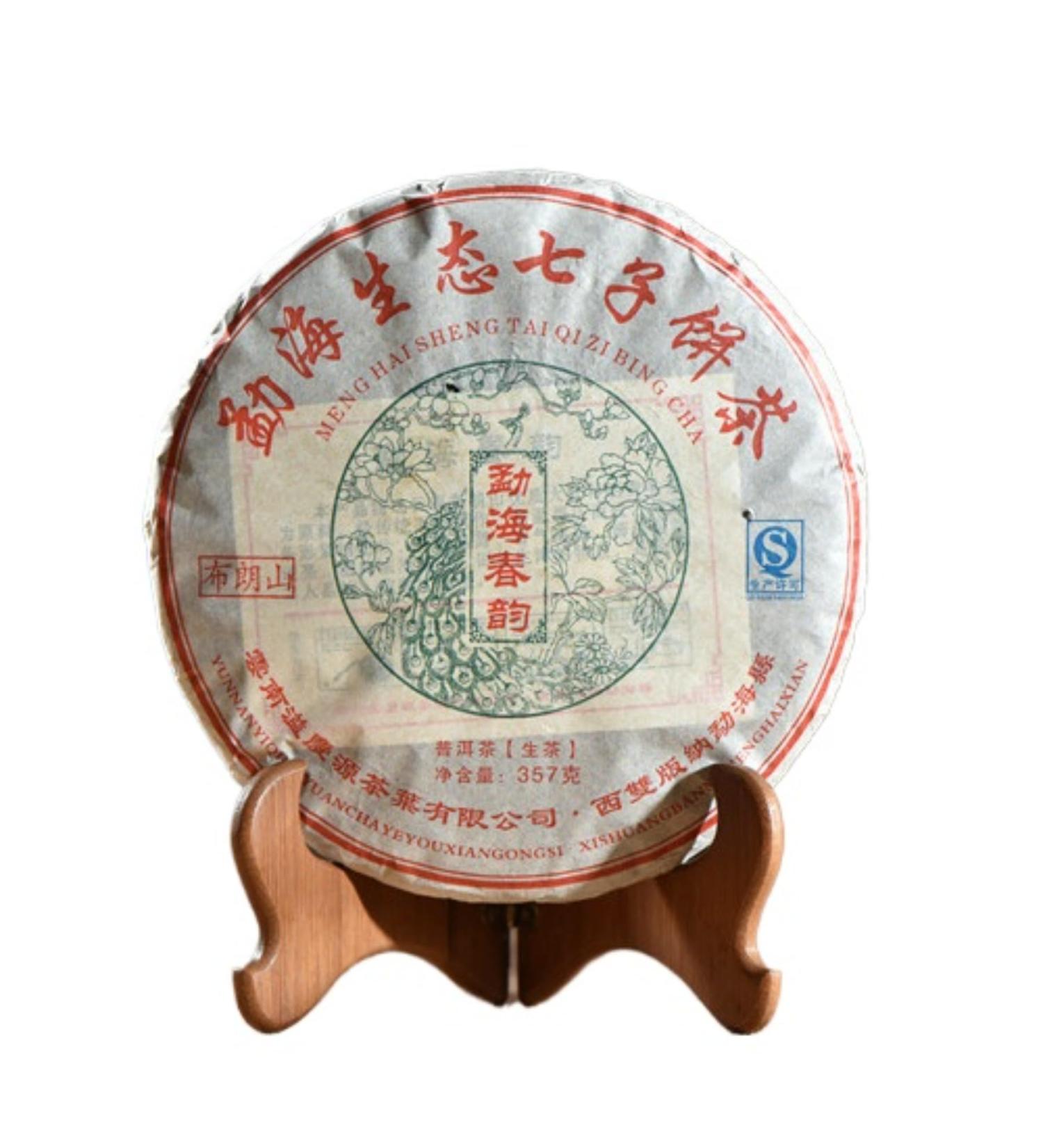 357g Menghai Charme Du Printemps Pu - Th Cru Erh - Cueilli Menghai Printemps Charme De Th Naturel - Buy Online on GoSupps.com