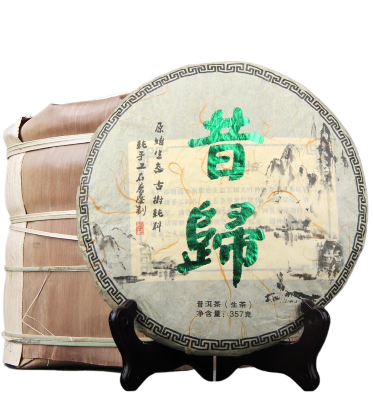 HQZM Yunnan Puer Raw Tea Xigui Seven Cake 357g Traditional Craftsmanship Choice of Quality - Buy Online on GoSupps.com