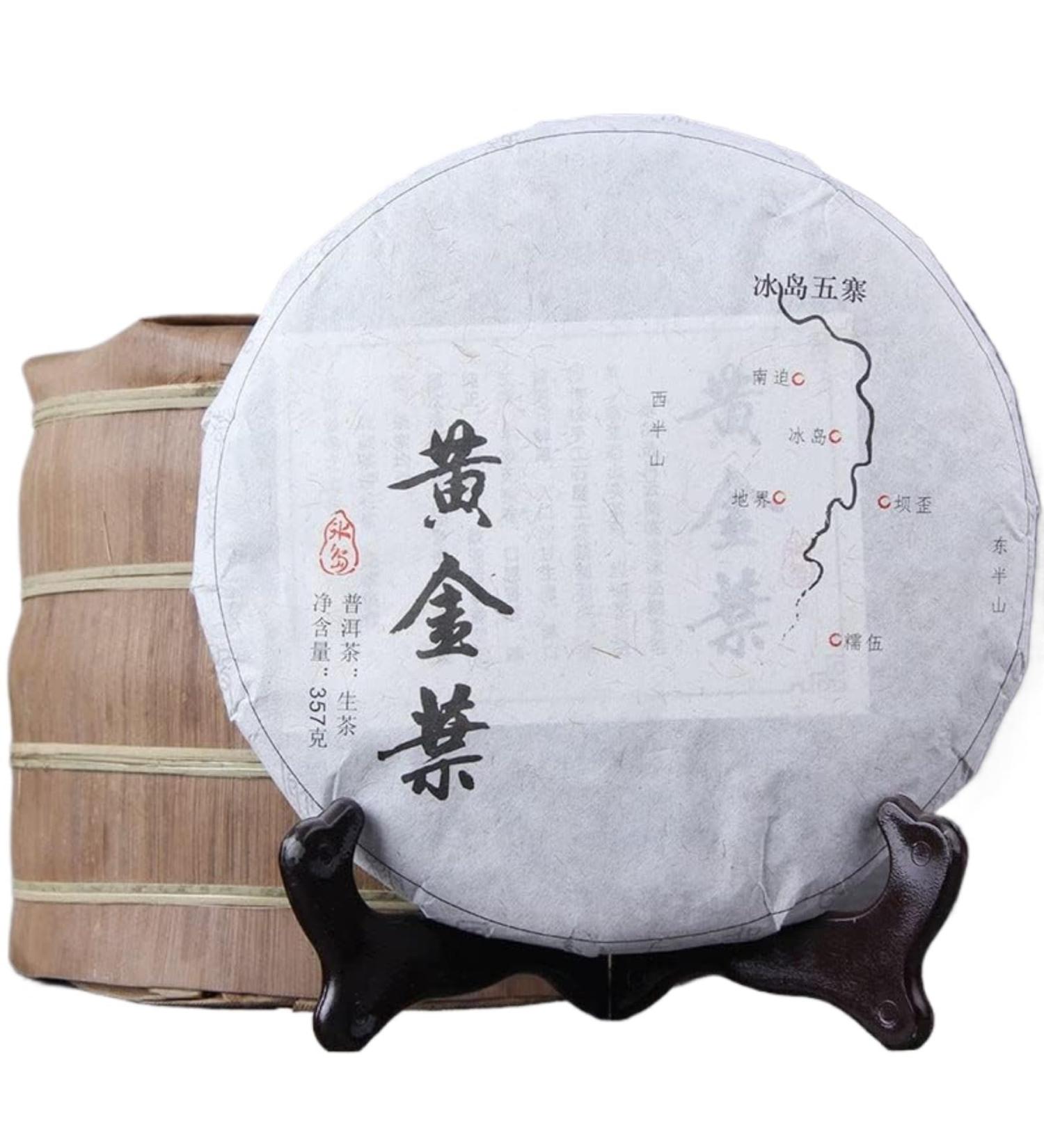 HQZM Ancient Tree Yunnan Puerh Golden Leaf Raw Tea Selected From Ancient Trees 357g Rich in Flavor - Buy Online on GoSupps.com
