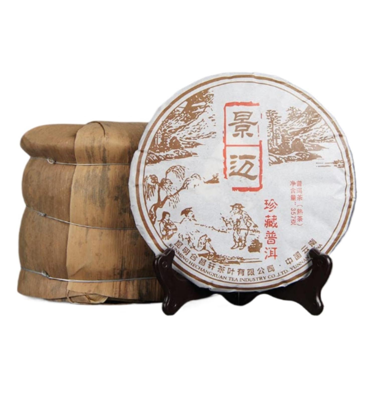HQZM Yunnan Ancient Fragrance Puerh Black Tea Cherished Puer Mature Tea 357g Jingmai Mountain Qizi Cake Tea - Buy Online on GoSupps.com