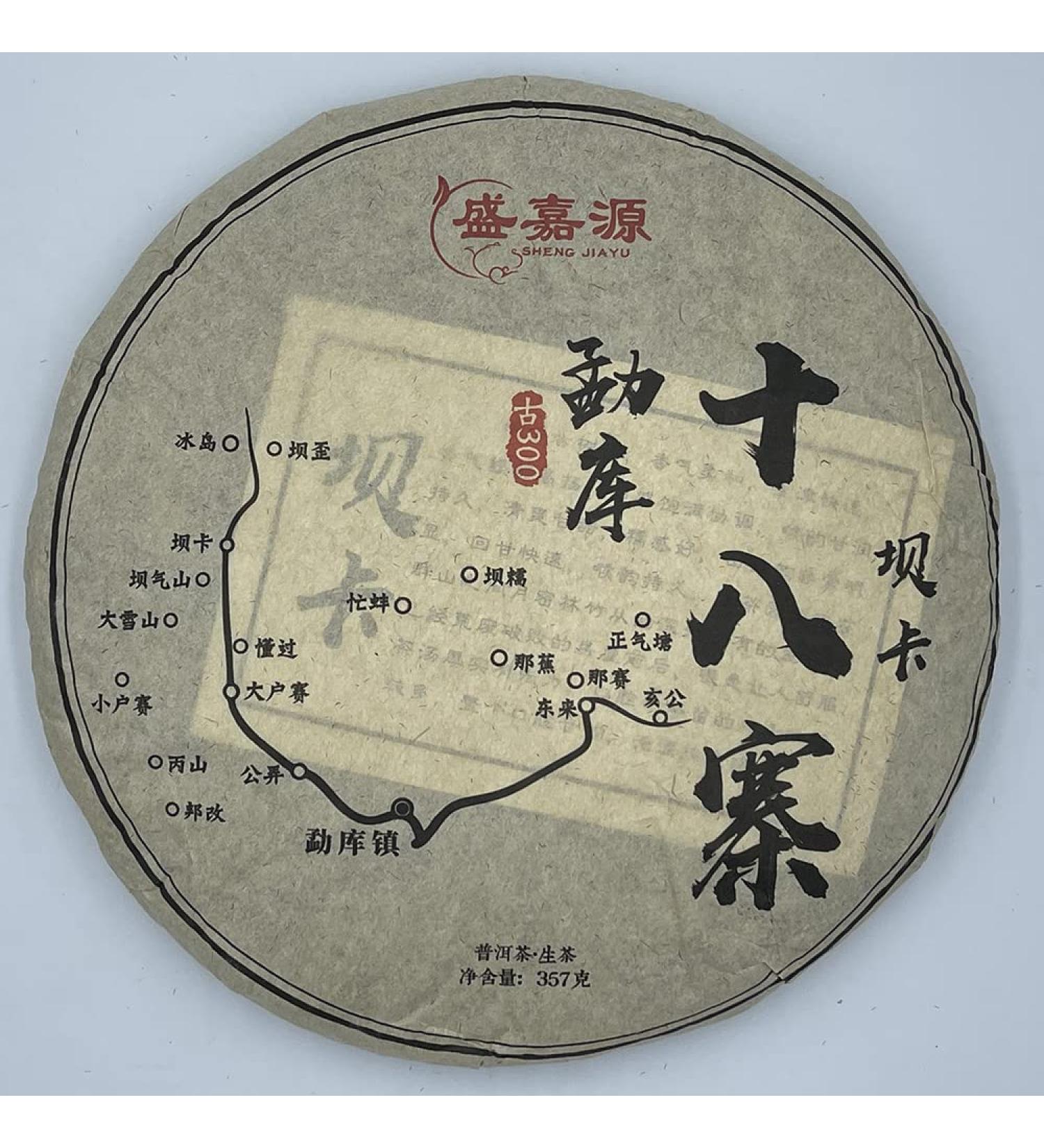 Pu-erh tea 2020 SHENG JIA YUAN - Eighteen Villages of Mengku - Ba card 357g Raw - Buy Online on GoSupps.com