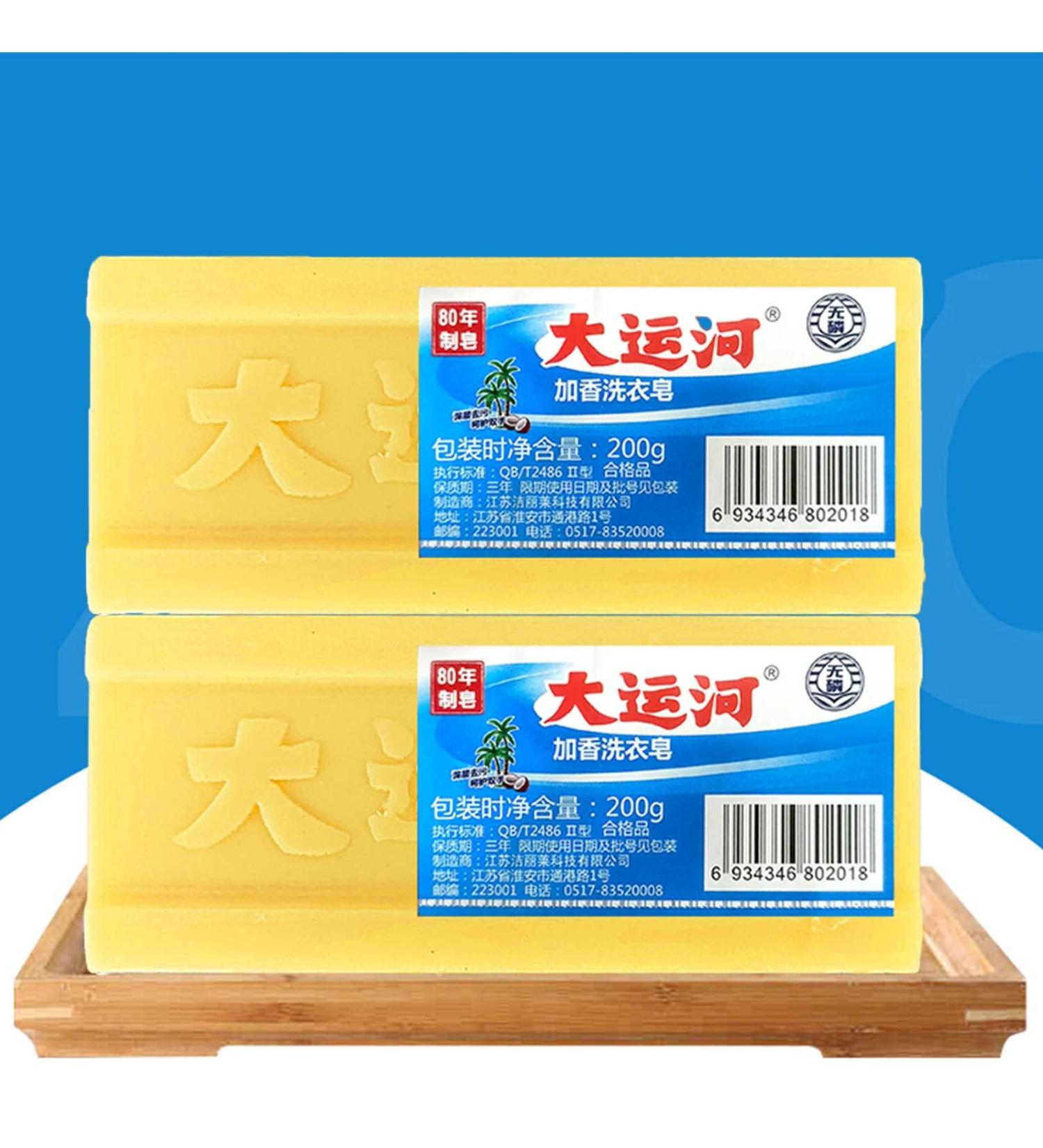 Canal Soap Underwear Cleaning Soap Bar Chinese Laundry Soap Bar Super Strong Oil Removing Gentle for Hands Long-Lasting Fragrance Yellow - Buy Online on GoSupps.com