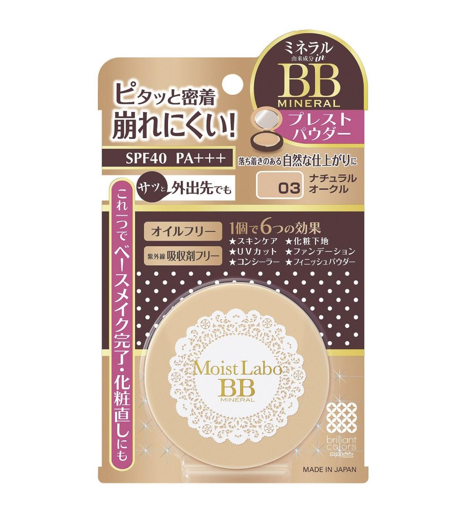 Buy Moist Labo BB Mineral Pressed Powder 03 | International Shipping Available - Buy Online on GoSupps.com
