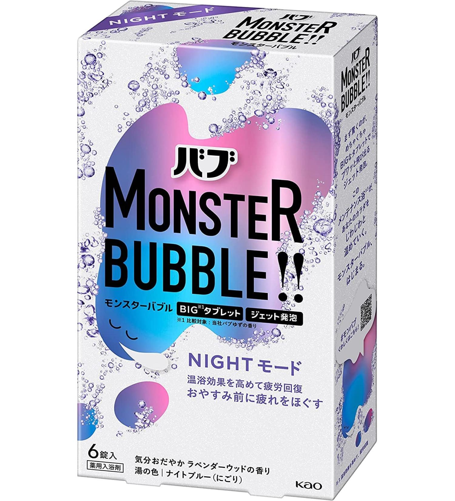 Japanese Bath Salt Samurai Monster Bubble Night Mode Lavender Wood Scent 6 Tablets - Buy Online on GoSupps.com