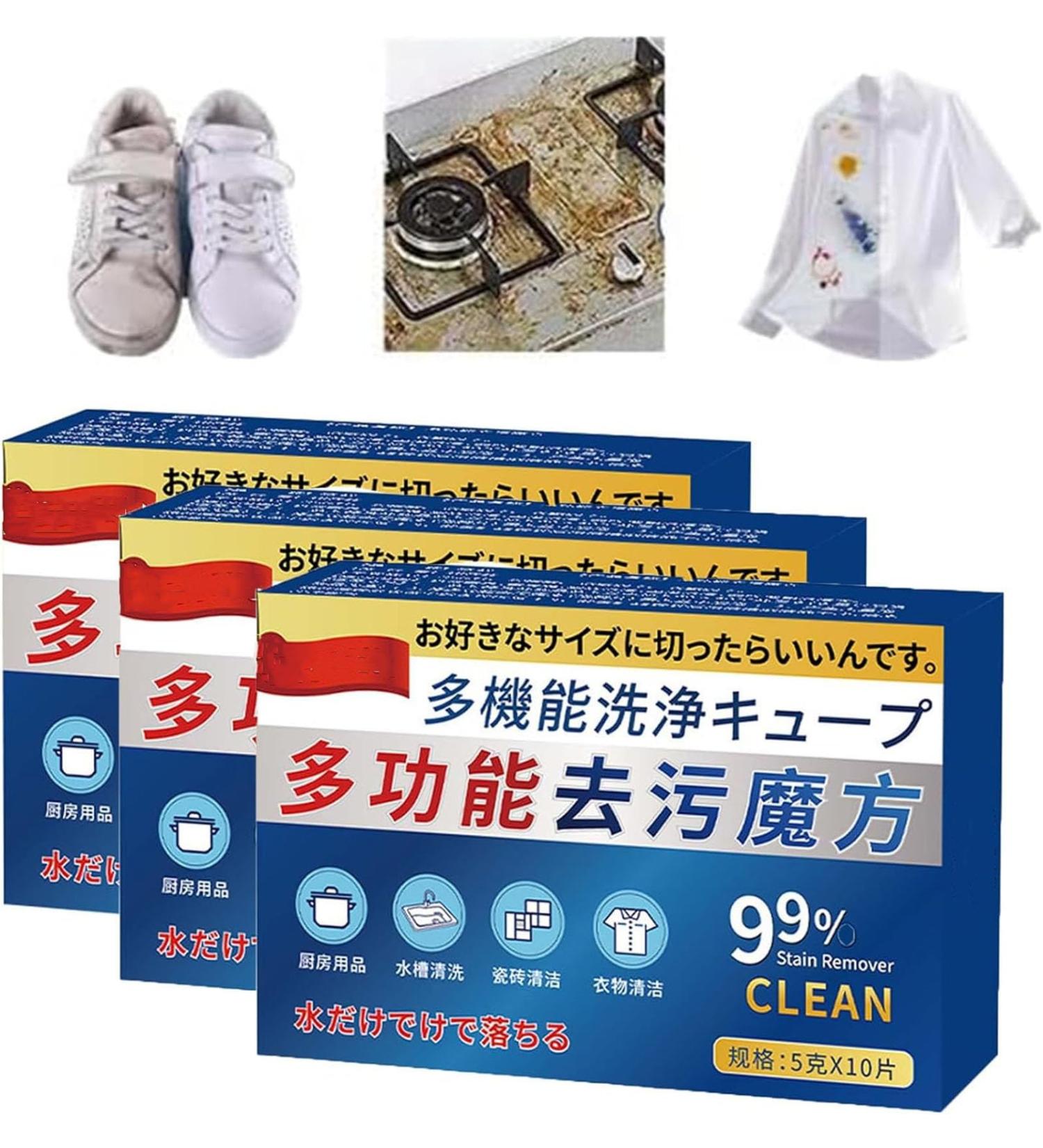 Japan Universal Stain Removal Cube Multi-functional Cleaning Tablets Powerful Stain Removing Tablets Multifunctional Decontamination Cube (3Box) - Buy Online on GoSupps.com