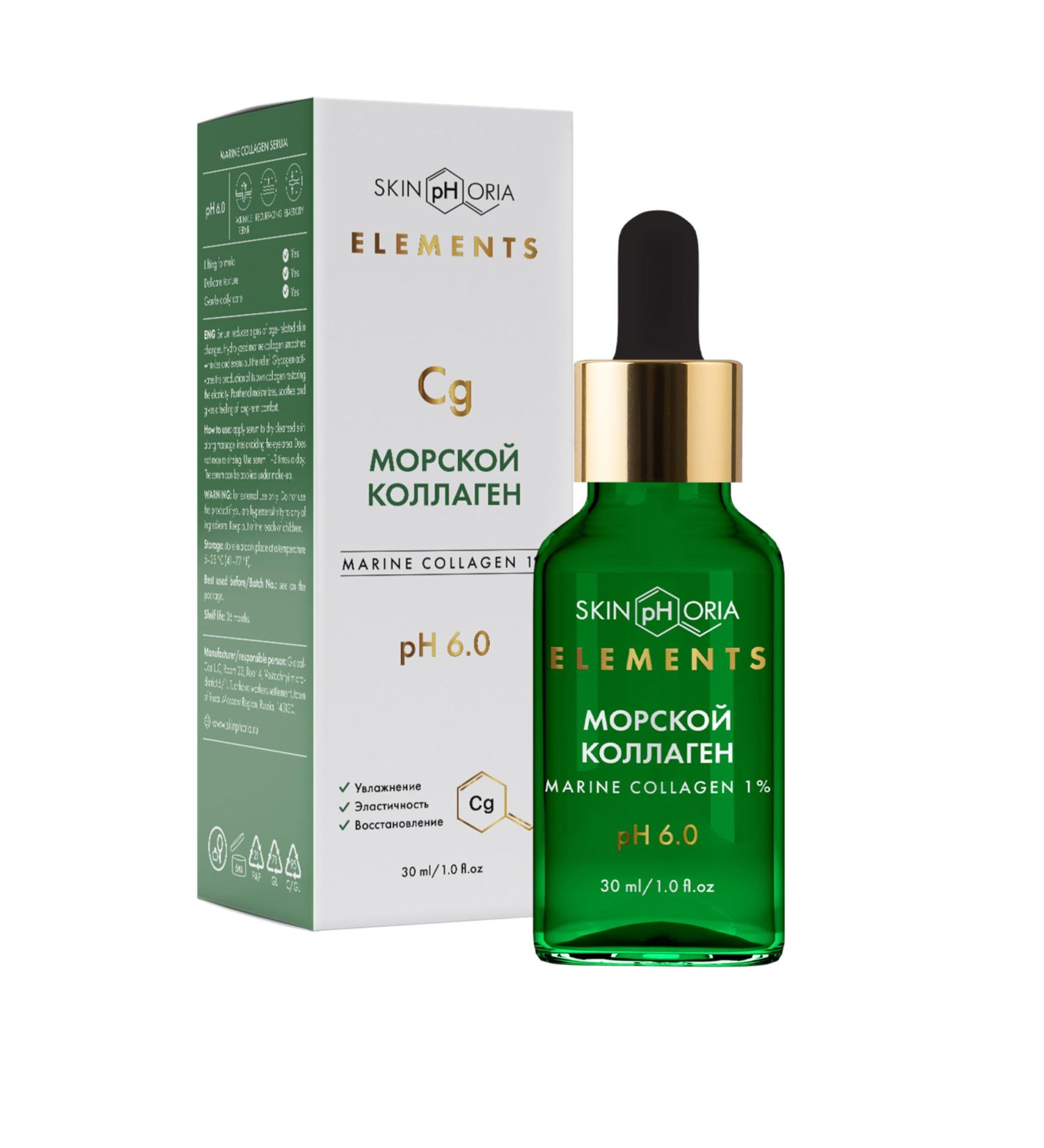 Skinphoria Marine Collagen Serum for Mature Skin - Advanced Anti-Aging Formula with Hydrolyzed Collagen, Moisturizing Panthenol, Glycogen. For All Skin Types, Daily Use, Perfect Base - Buy Online on GoSupps.com