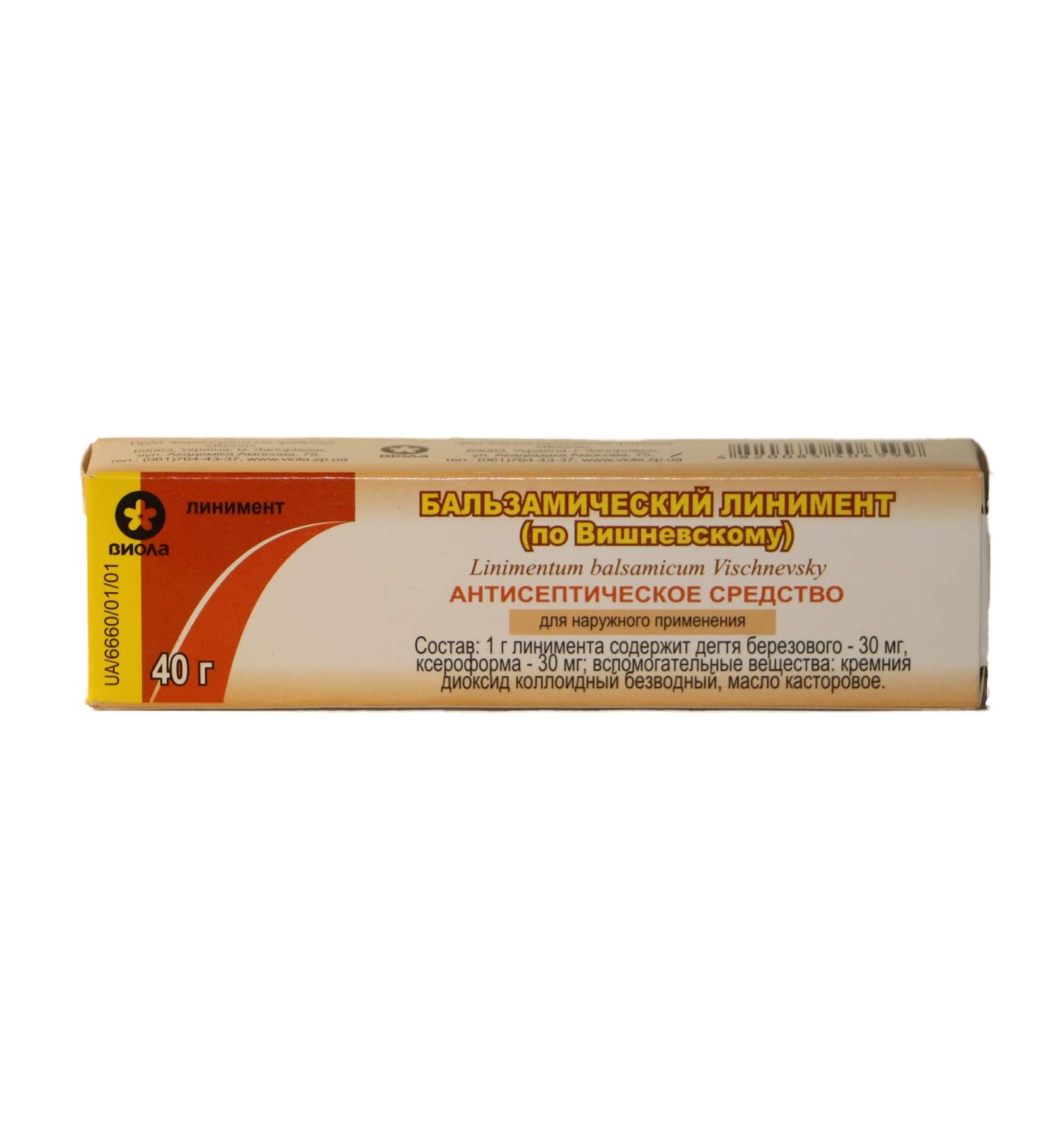 Balsamic Liniment (Vishnevsky Ointment) 40g - Soothing Topical Relief in 1 Tube - Buy Online on GoSupps.com