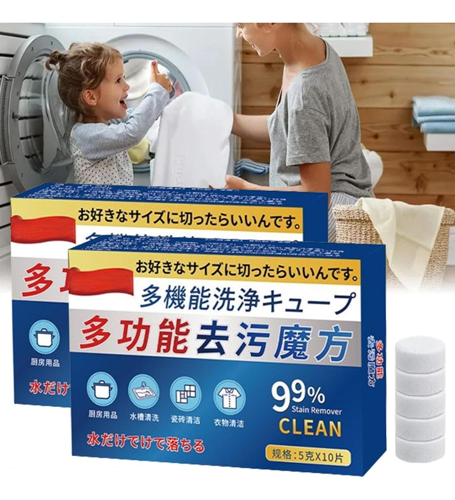 MANYUN Japan Universal Stain Removal Cube Japanese Universal Stain Removal Cube Universal Stain Removal Cube Tablets Multi-functional Stain Removal Cube for Clothes Household 2PCS - Buy Online on GoSupps.com