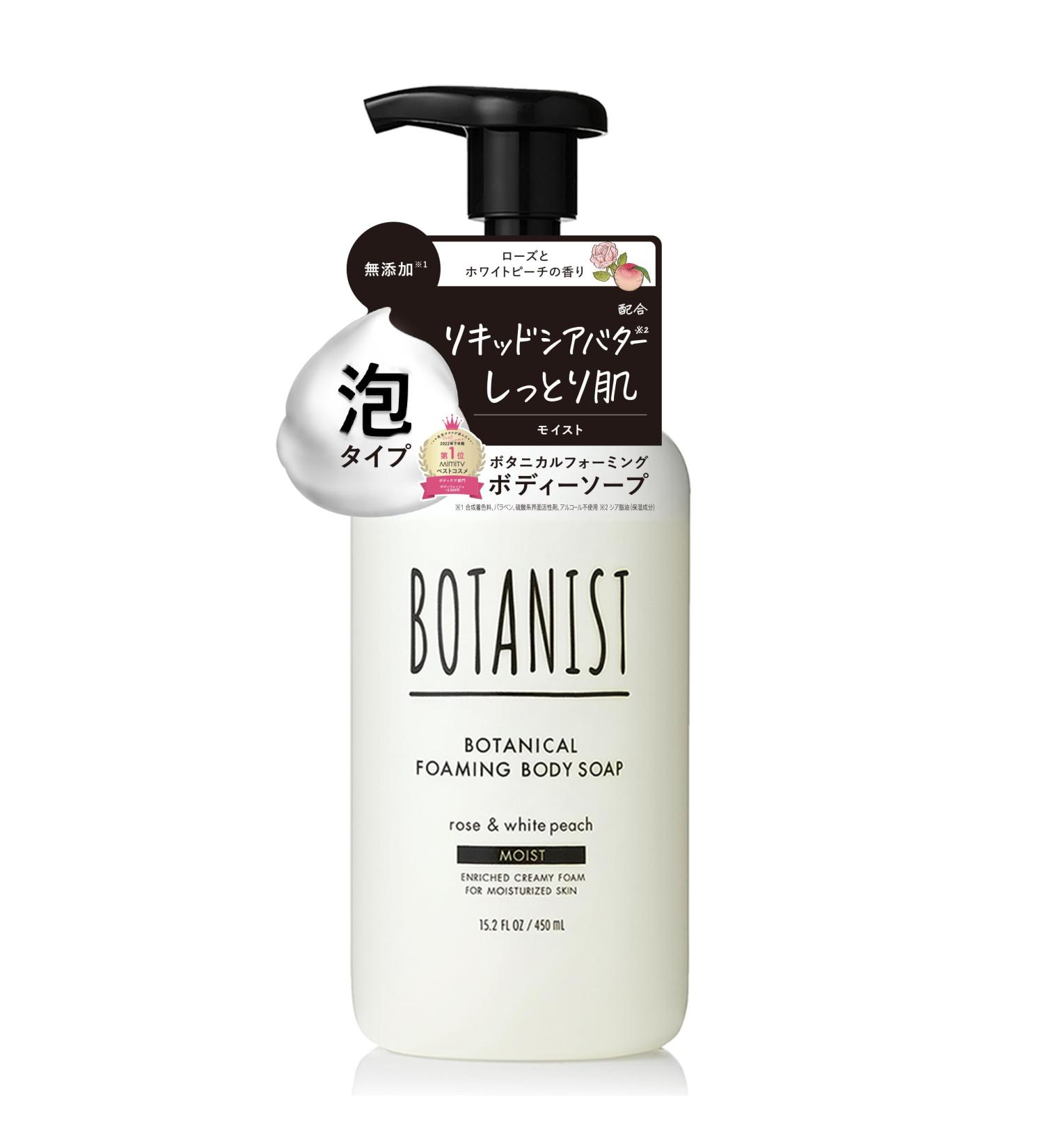 Botanist Japanese Organic Foaming Body Soap - Moisturizing Shea Butter Additive-Free Rose & White Peach - 450 mL - Buy Online on GoSupps.com