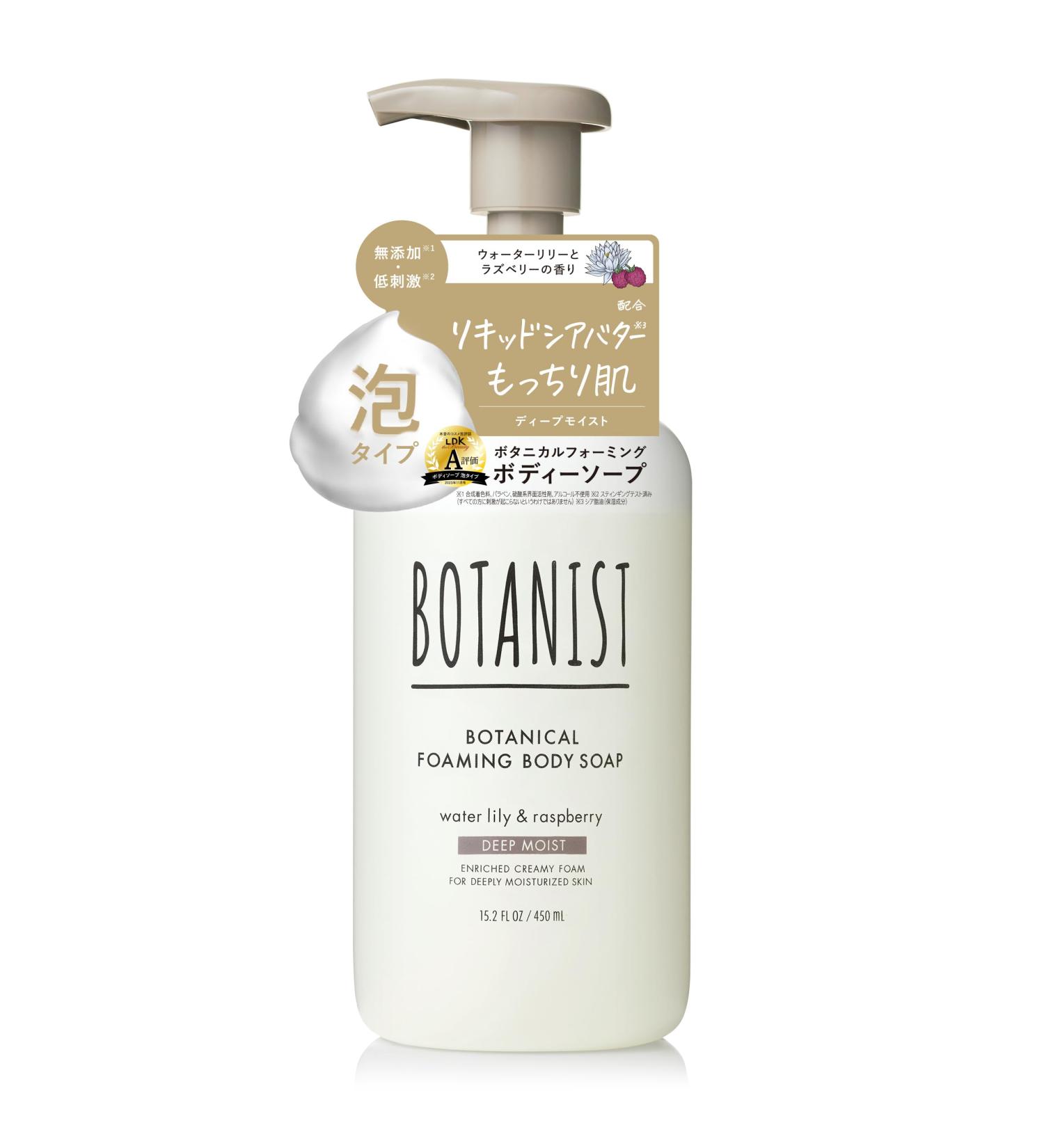 Buy Botanist Japanese Organic Foaming Body Soap - Moisturizing Shea Butter & Water Lily Raspberry - Additive-Free & Deep Moisture - 450mL - International Shipping - Buy Online on GoSupps.com