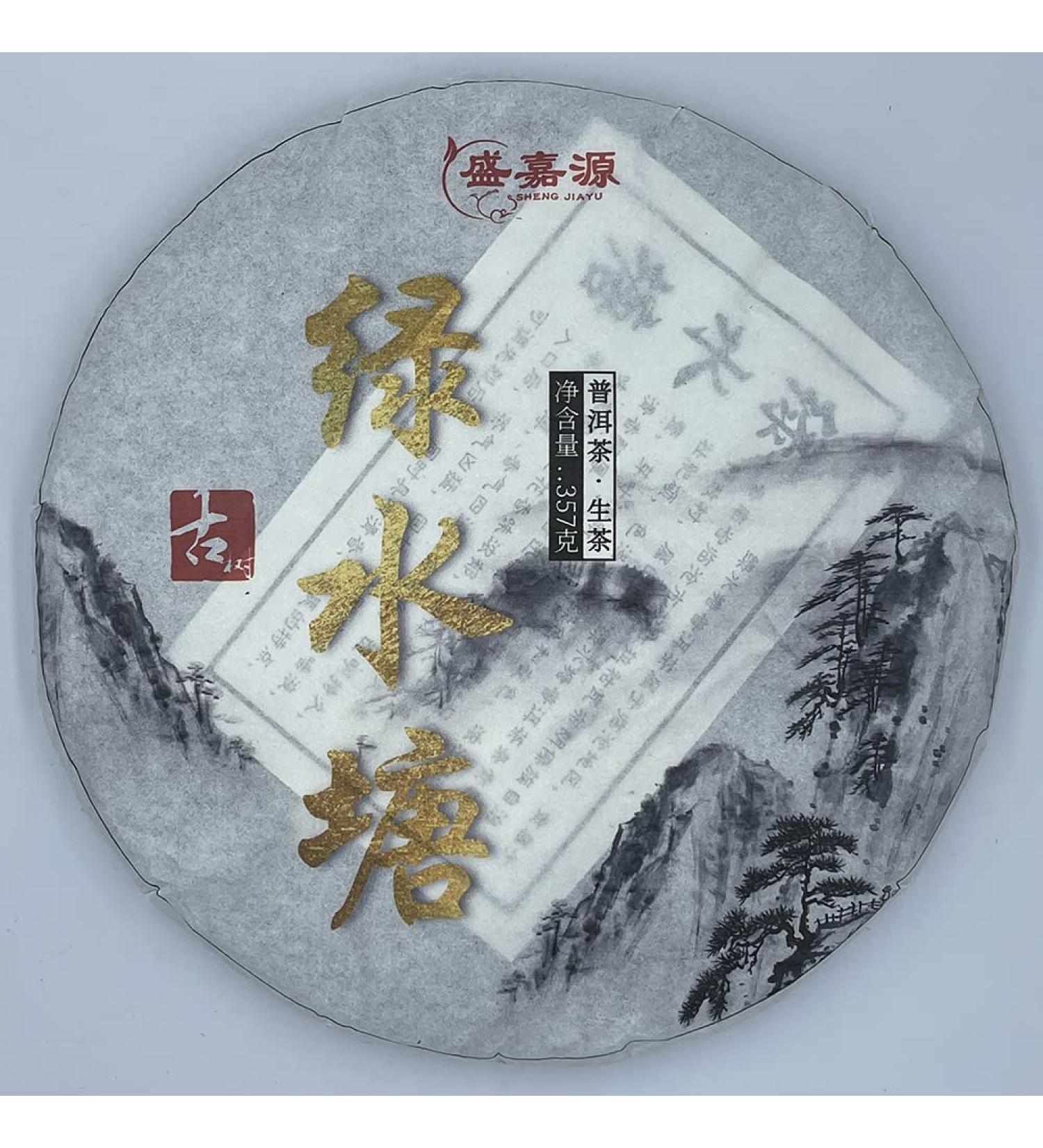 Pu-erh tea 2022 SHENG JIA YUAN green pond 357g Raw - Buy Online on GoSupps.com