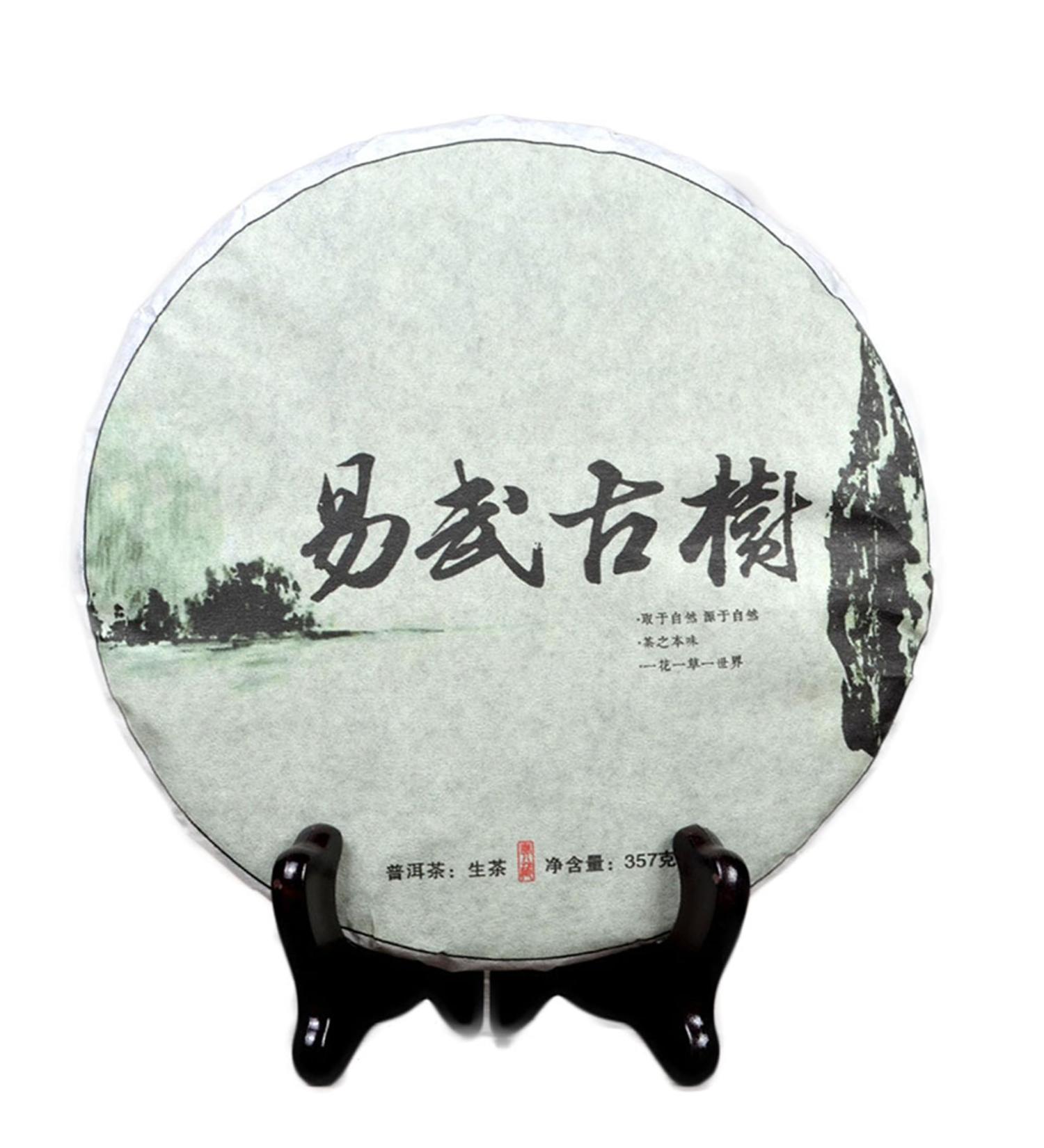 357g (0 787lb) Yunnan Haute Montagne Rime Sauvage Brut Th Pu'er Qi Zi Vieux Th Vert Puer Th Vert Th Pu-erh Th MengHai Pu erh Th Th Chinois En bonne sant Th Puerh Vert Bon Sheng cha - Buy Online on GoSupps.com