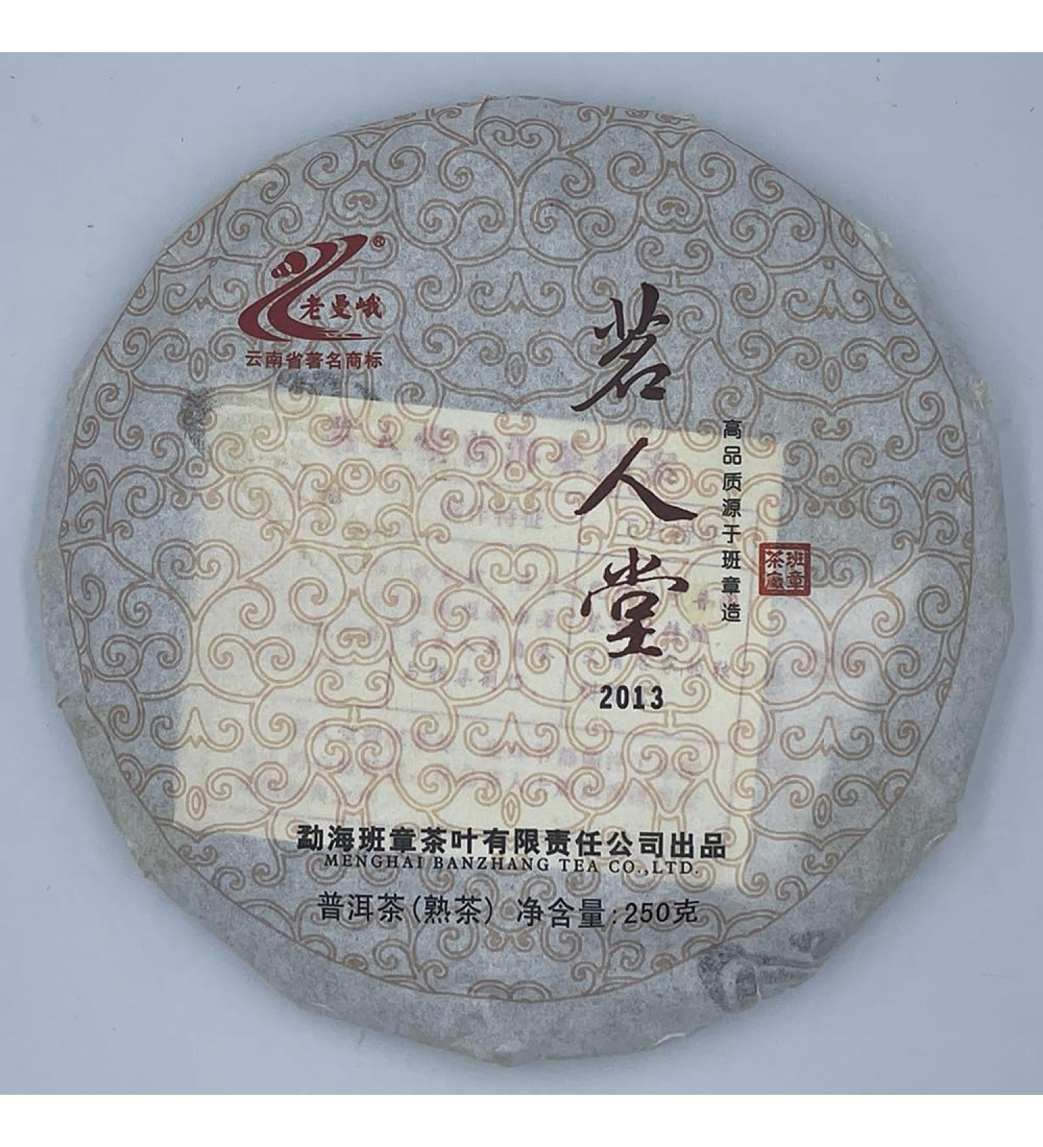Pu-erh tea 2013 Ming Hall 250g Cooked - Buy Online on GoSupps.com