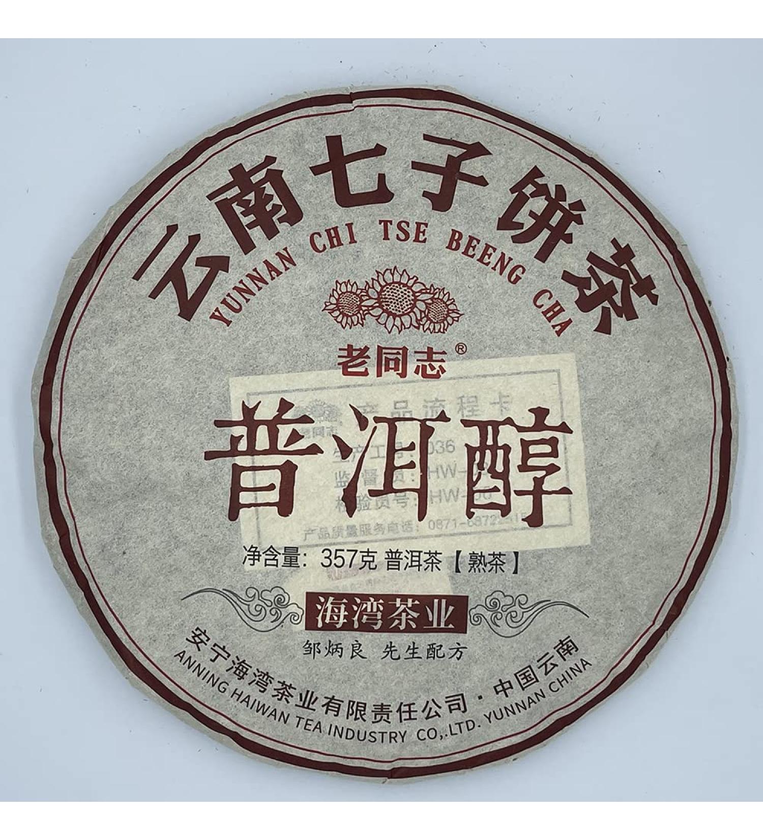 Pu-erh tea 2022 Old comrade Puerol 357g Cooked - Buy Online on GoSupps.com