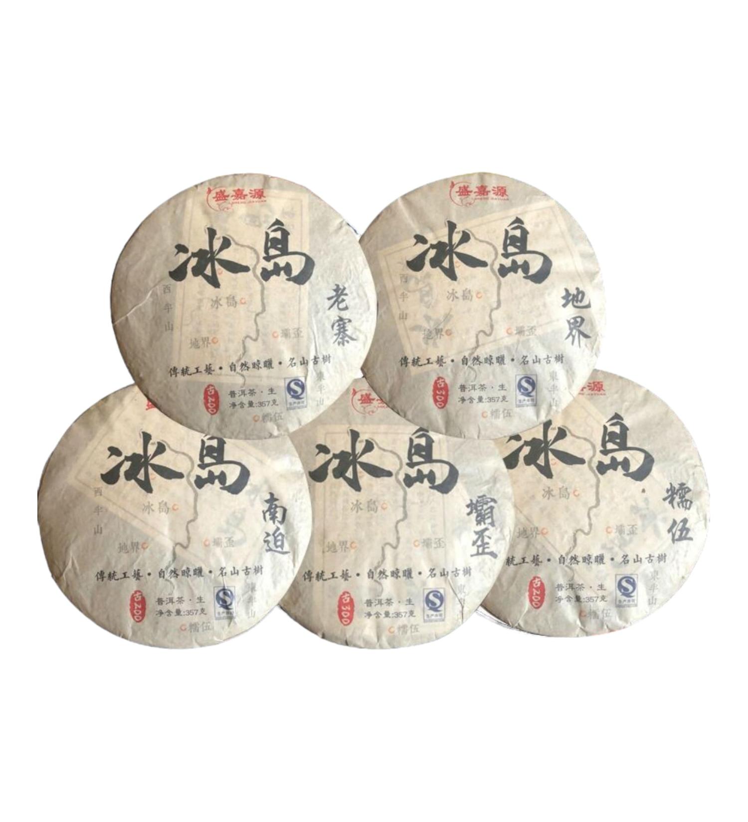 Pu-erh tea 2017 Icelandic Five Villages 357g*5 Raw - Buy Online on GoSupps.com