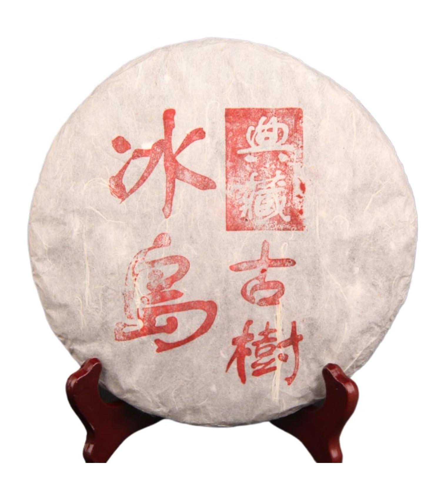 HQZM Yunnan Puer Tea 357g Collection Old Tree Pure Material Raw Tea Puer Tea - Buy Online on GoSupps.com