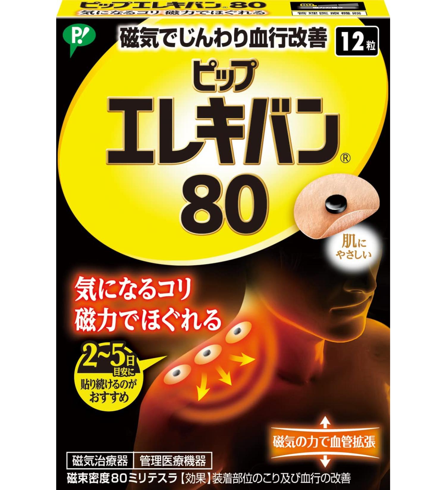 Buy PIPP Eleciban 80 - 12 Magnetic Medical Supplies for Pain Relief | International Shipping Available - Buy Online on GoSupps.com