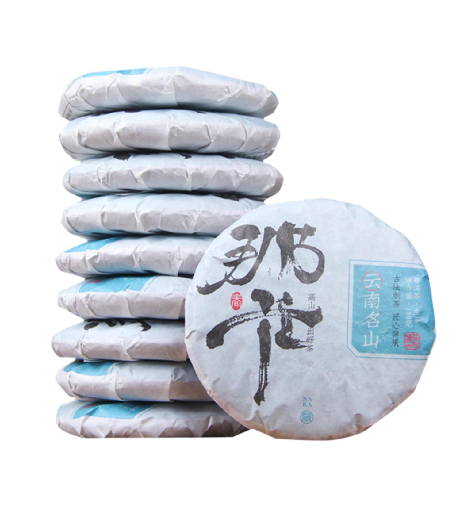 HQZM Puerh Tea Famous Mountain Puerh Raw Tea Cake 100g*2 Yunnan Menghai Mengsong Naka Tea - Buy Online on GoSupps.com