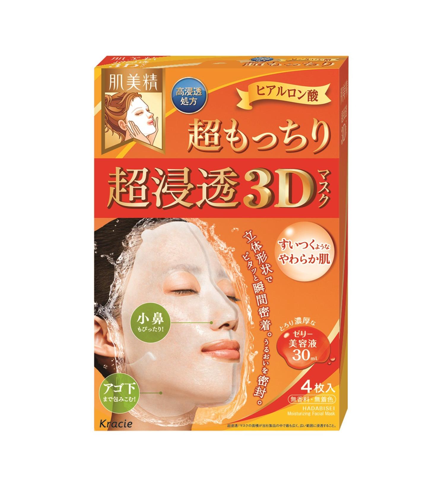 Kracie Hadabisei 3D Moisturizing Beauty Facial Mask - Super Suppleness (4 Sheets, 30ml Each) - Buy Online on GoSupps.com