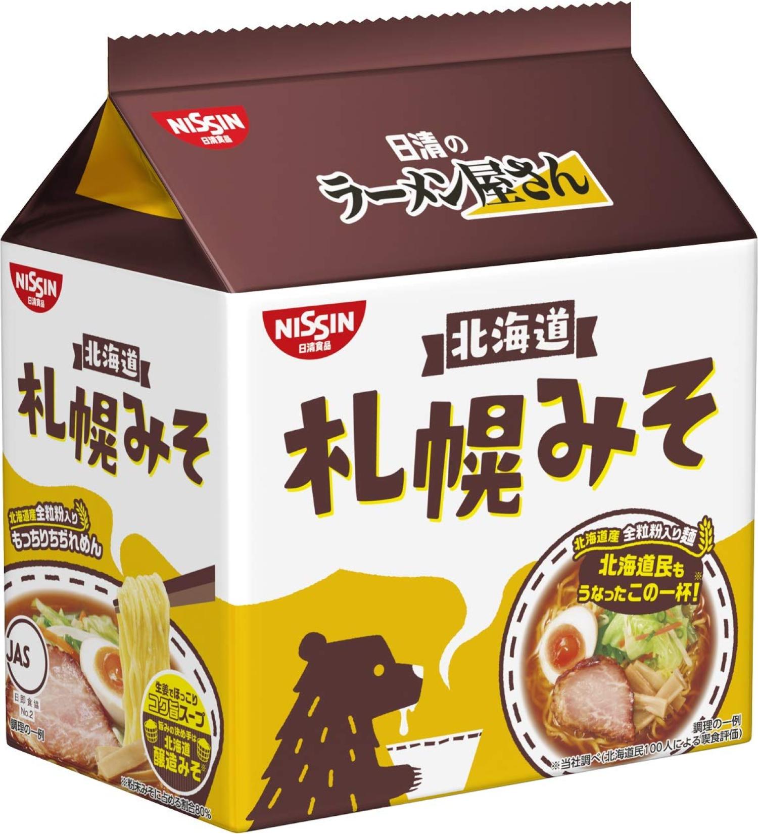 2019 Nissin Instant Ramen (Pack of 5) Japan Import (Sapporo Miso) - Buy Online on GoSupps.com