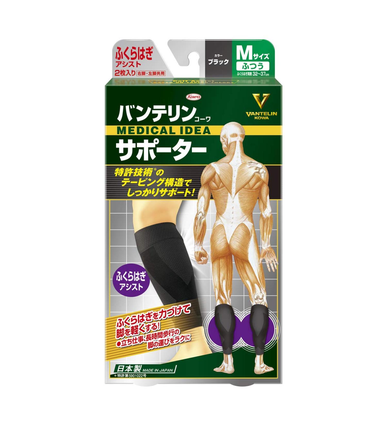 Japan Waist Support AF27 - Banterin Calf Assist - Normal Size (32-37cm) - International Shipping Available - Buy Online on GoSupps.com