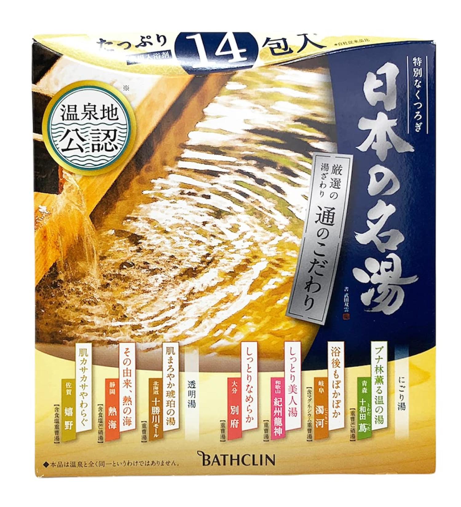 Japanese Bathclin Luxury Scent Bath Salts - 7 Scents x 14 Packs - Buy Online on GoSupps.com