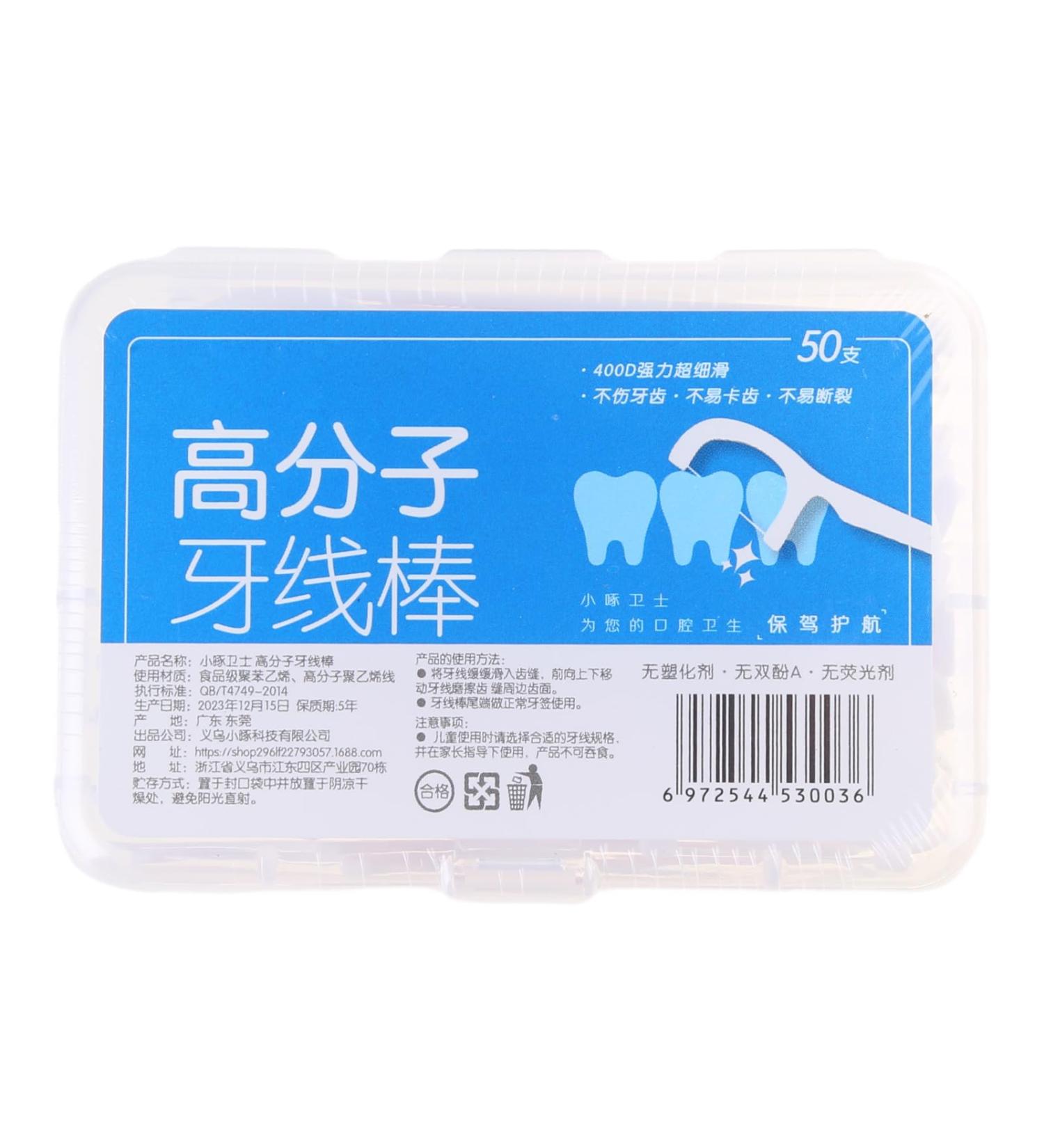 Home Travel Dental Seal Guard | Automatic Floss Storage Box & Toothpick Holder - Reusable & Large Capacity - Buy Online on GoSupps.com