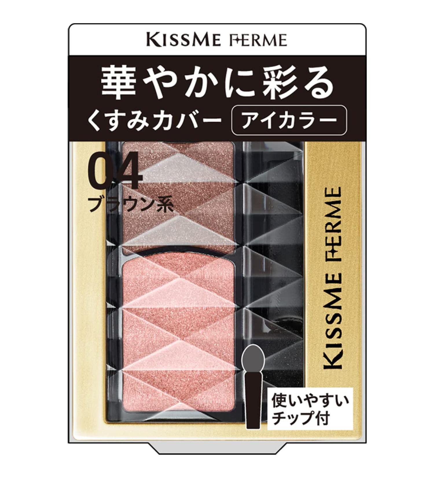  Kiss Me Ferme KISSME Firm Eye Color Shadow That Colors Gorgeously 1.5 g - 04 Brown - Buy Online on GoSupps.com