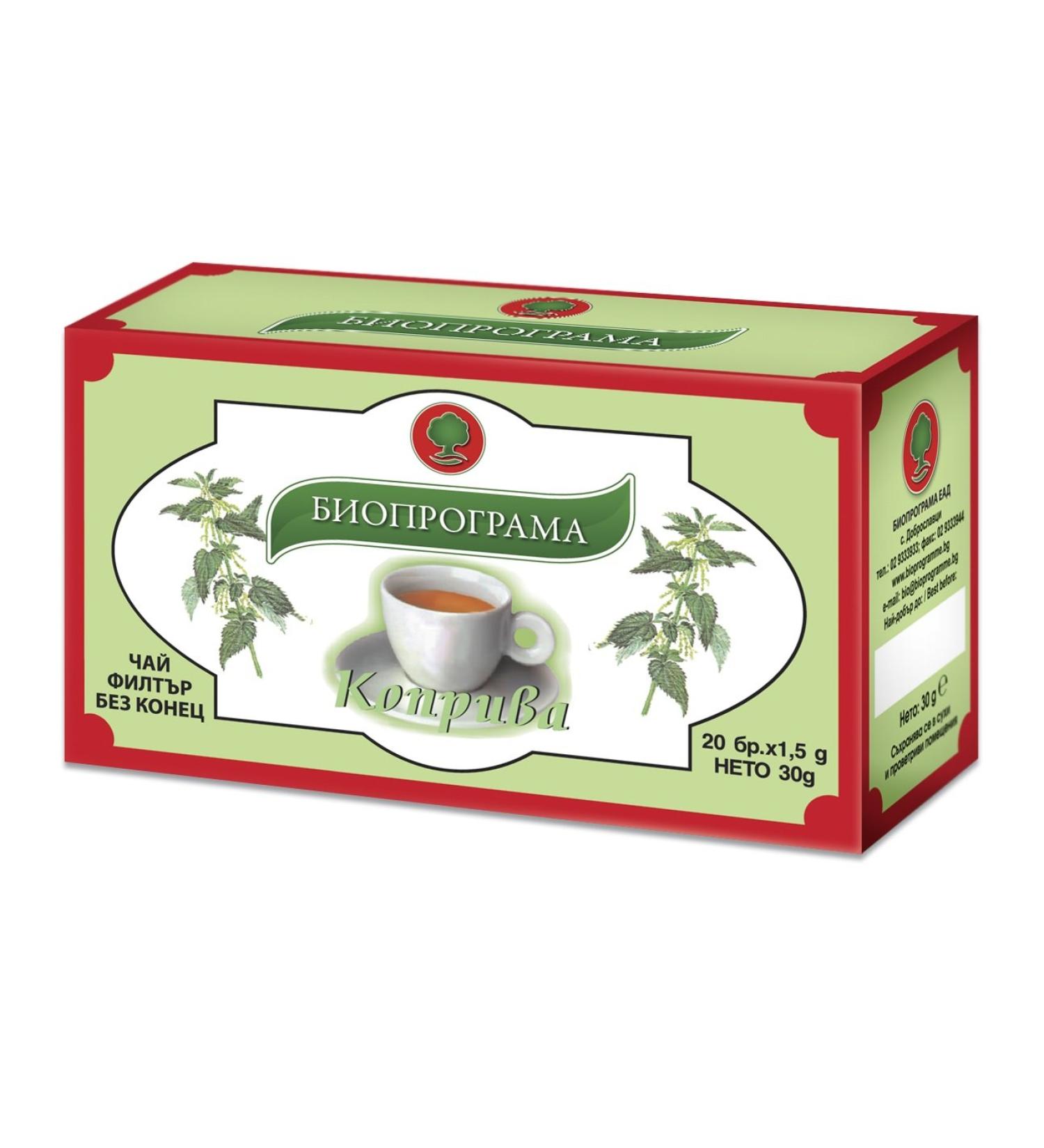 KUKER - Nettle Leaf Tea 20 Bags - Nettle Tea Bags Nettle Herbal Tea Detox Tea Nettle Green Tea Bags Nettle Leaf Nettle Detox Tea Bags Green Tea Leaves 30g
