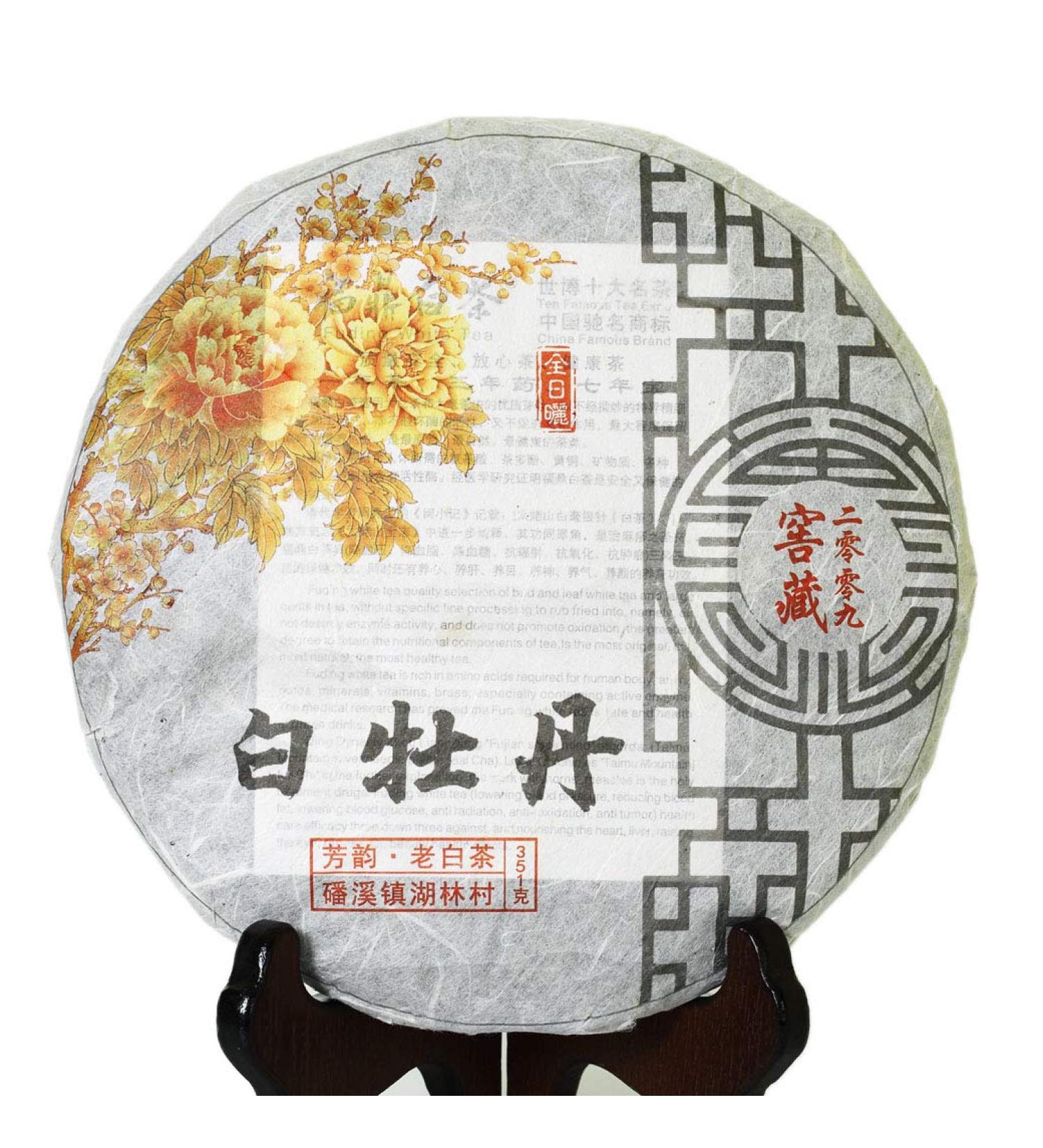 351g / 12.38oz 2009 Year Supreme Aged White Peony Tea - Bai Mu Dan Chinese White Tea Cake - Low Caffeine - Buy Online on GoSupps.com