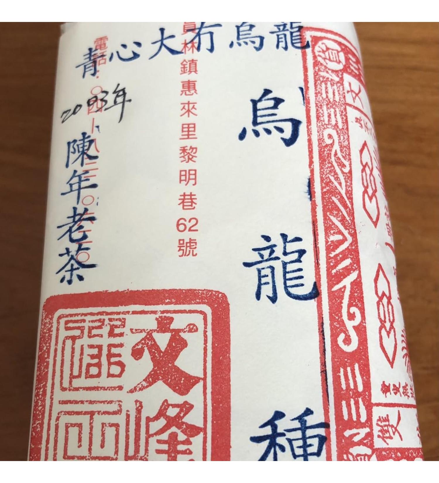 Taiwan unique tea Chin-Shin-Dapan Oolong old tea 100g*6 - Buy Online on GoSupps.com