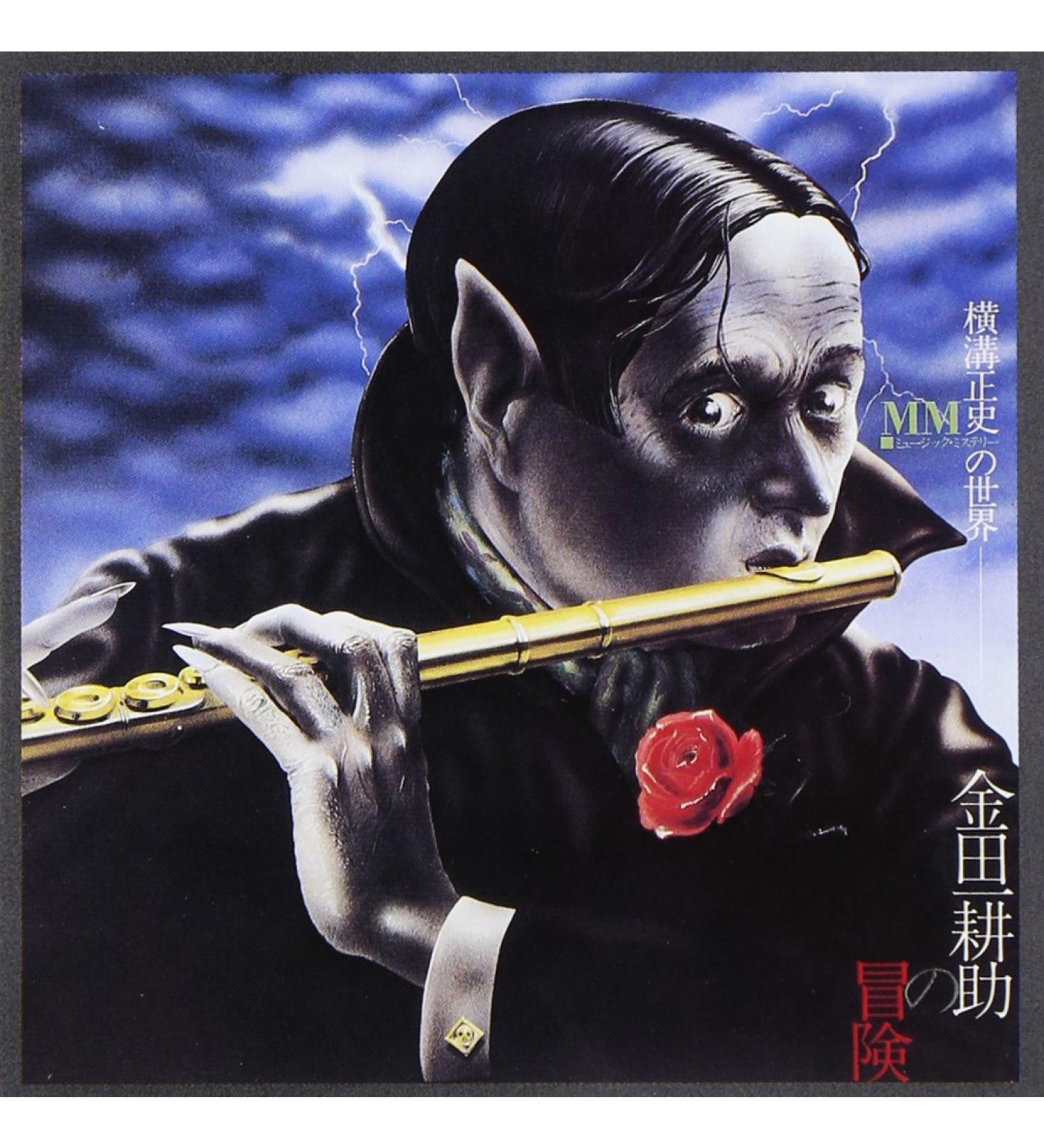 The Adventures of Kosuke Kaneda