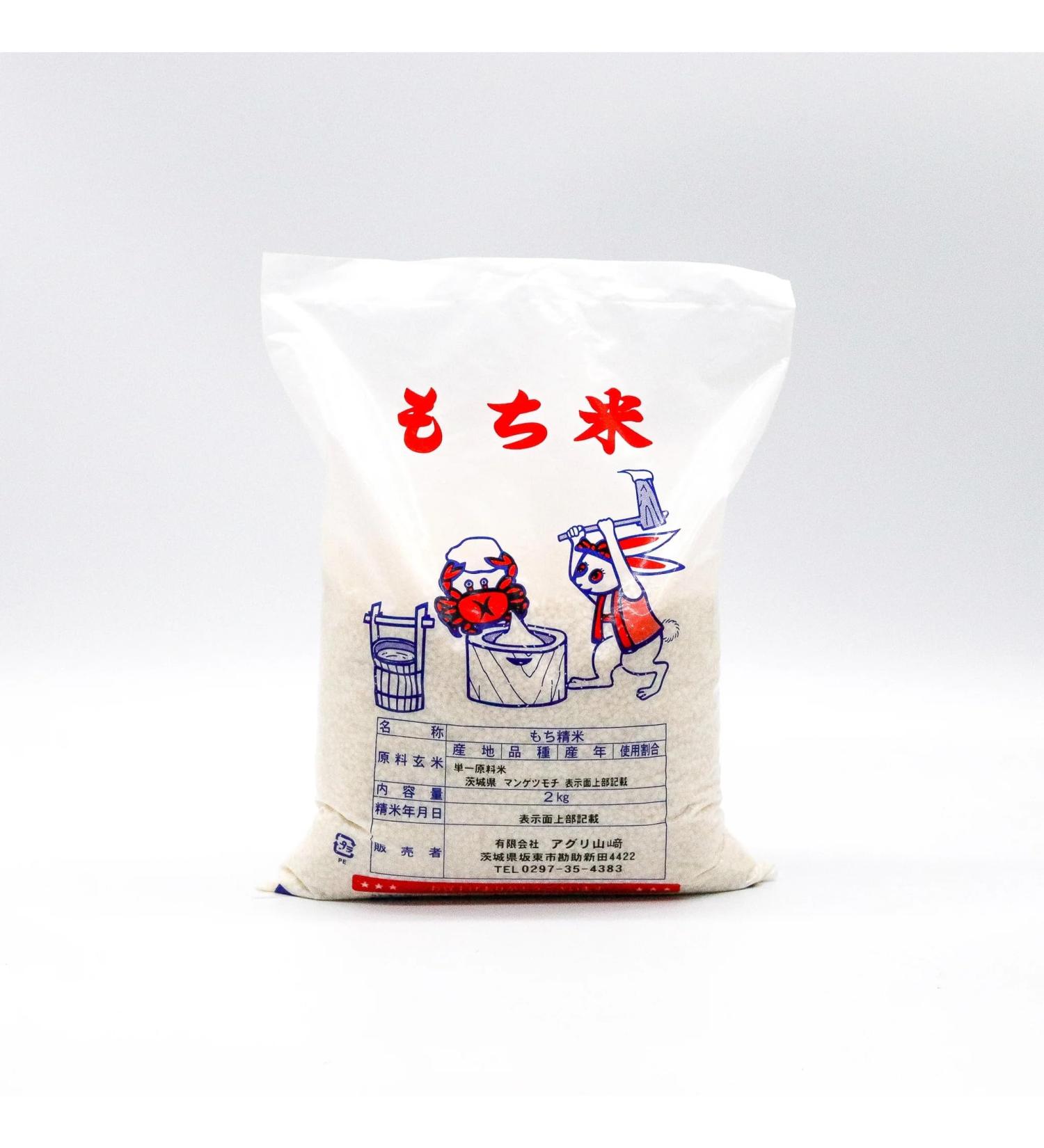 YAMAZAKI MOCHI RICE 2KG