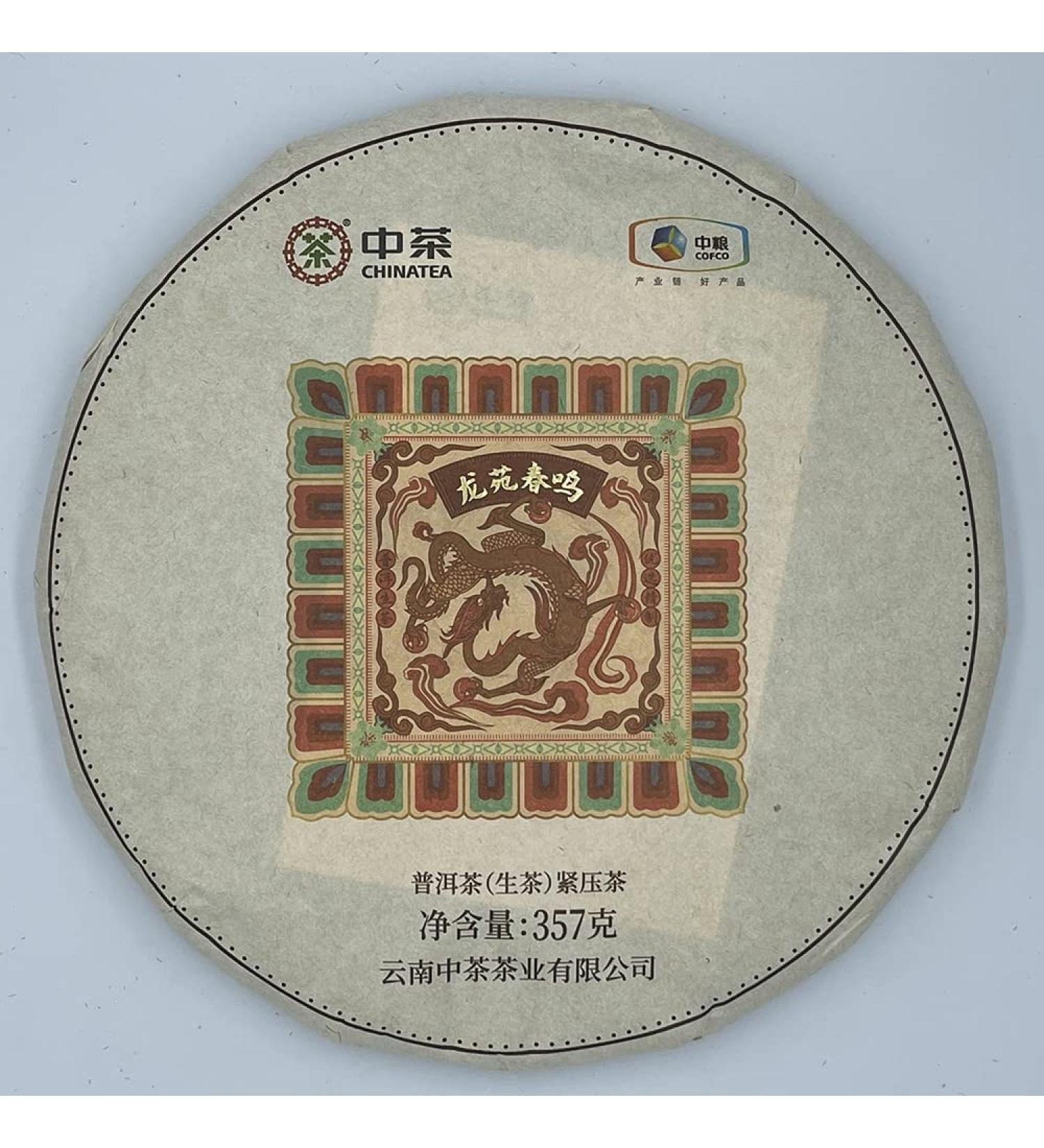 Pu-erh tea 2021 Chinese tea Longyuan Chunming 357g Raw - Buy Online on GoSupps.com