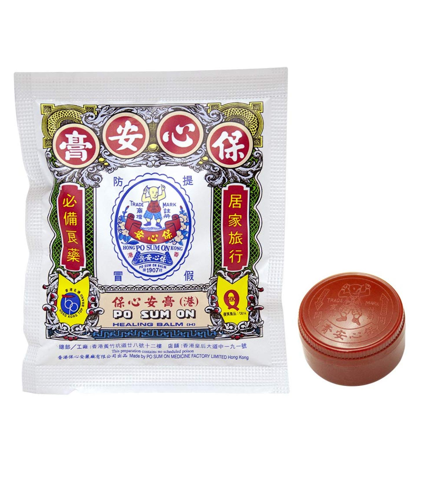 Herbal Balm (S) 0.12 Oz - Soothing Relief for All Skin Types | Solstice International Shipping - Buy Online on GoSupps.com